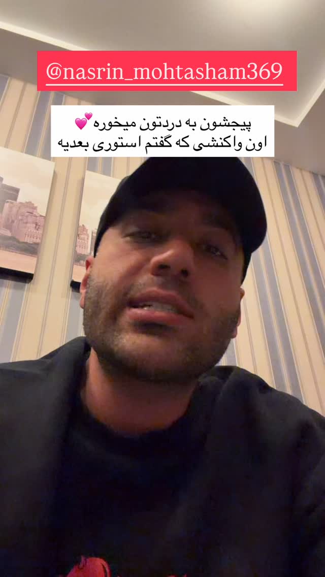  جدید ترین استوری اینستاگرام علی صبوری