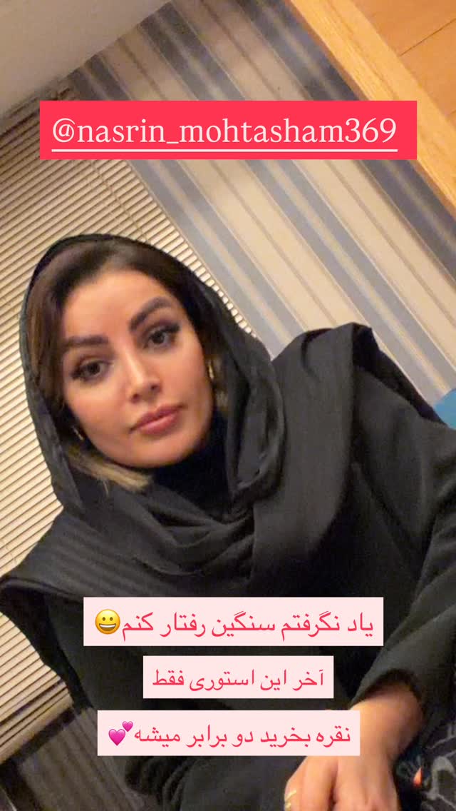  جدید ترین استوری اینستاگرام علی صبوری