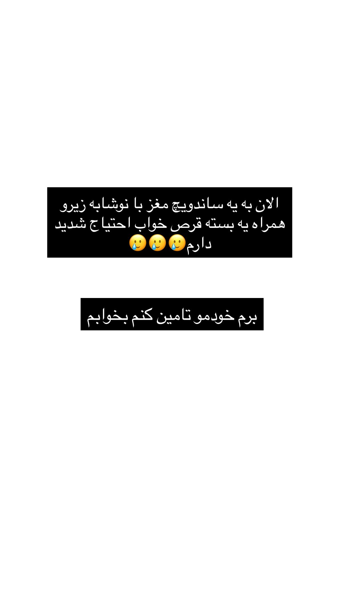  جدید ترین استوری اینستاگرام علی صبوری