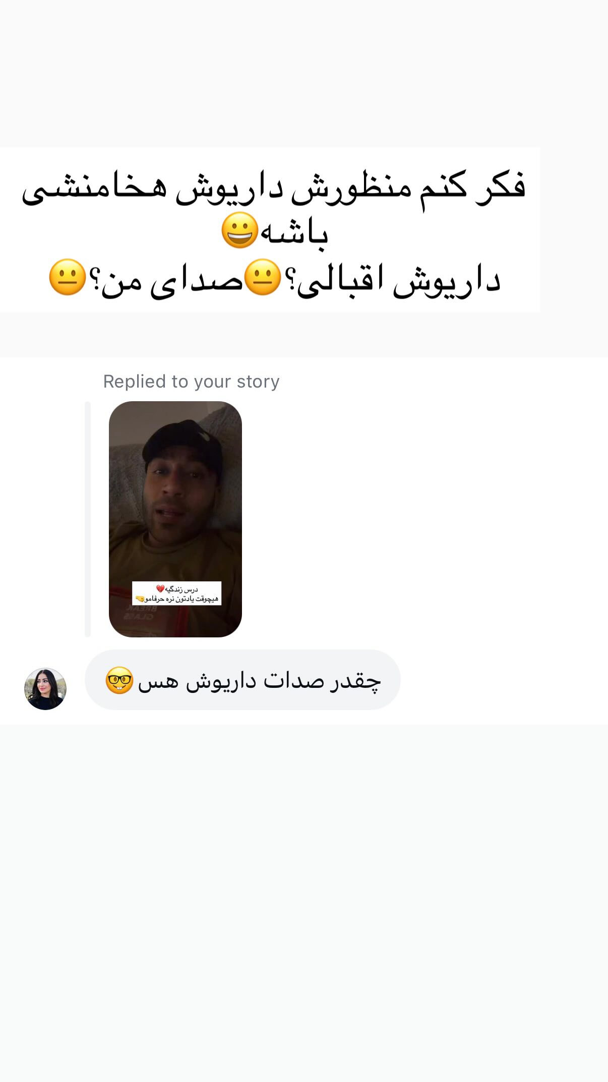  جدید ترین استوری اینستاگرام علی صبوری