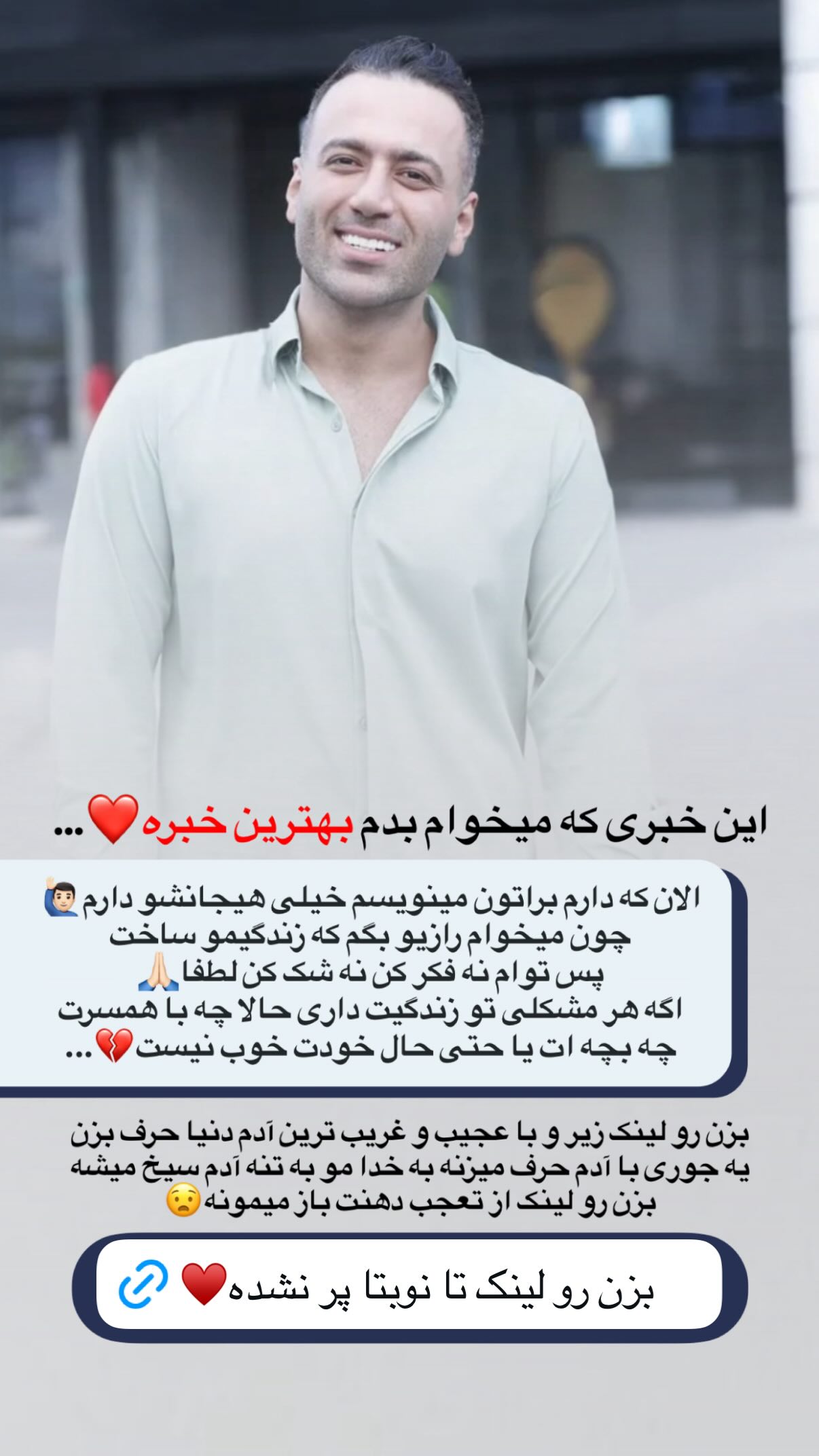 جدید ترین استوری اینستاگرام علی صبوری