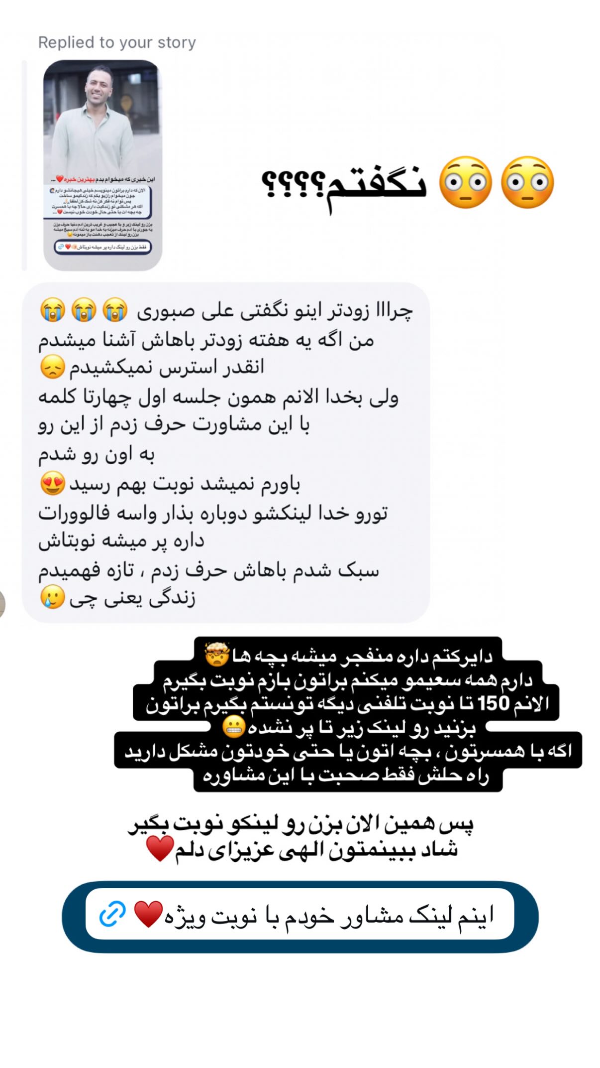  جدید ترین استوری اینستاگرام علی صبوری