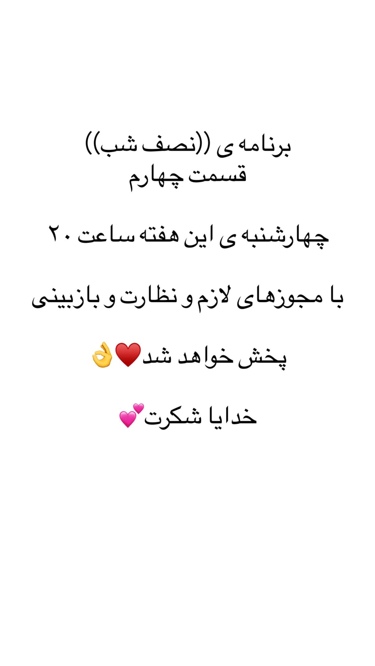 جدید ترین استوری اینستاگرام علی صبوری