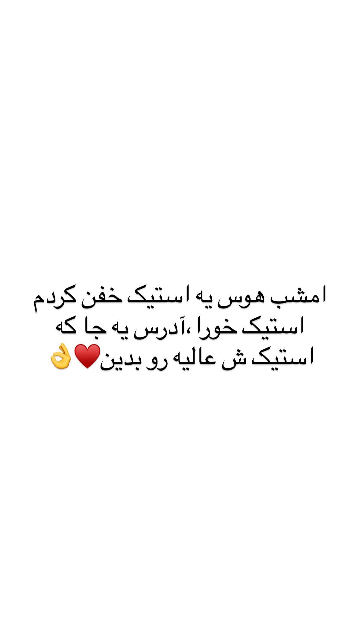  جدید ترین استوری اینستاگرام علی صبوری
