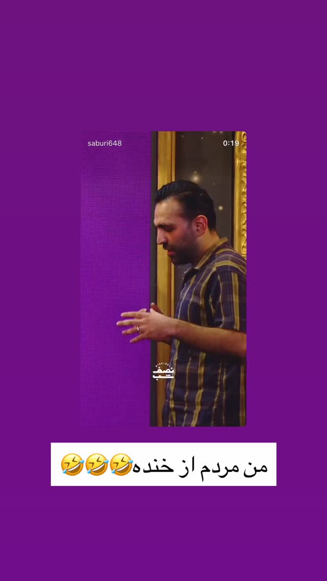  جدید ترین استوری اینستاگرام علی صبوری