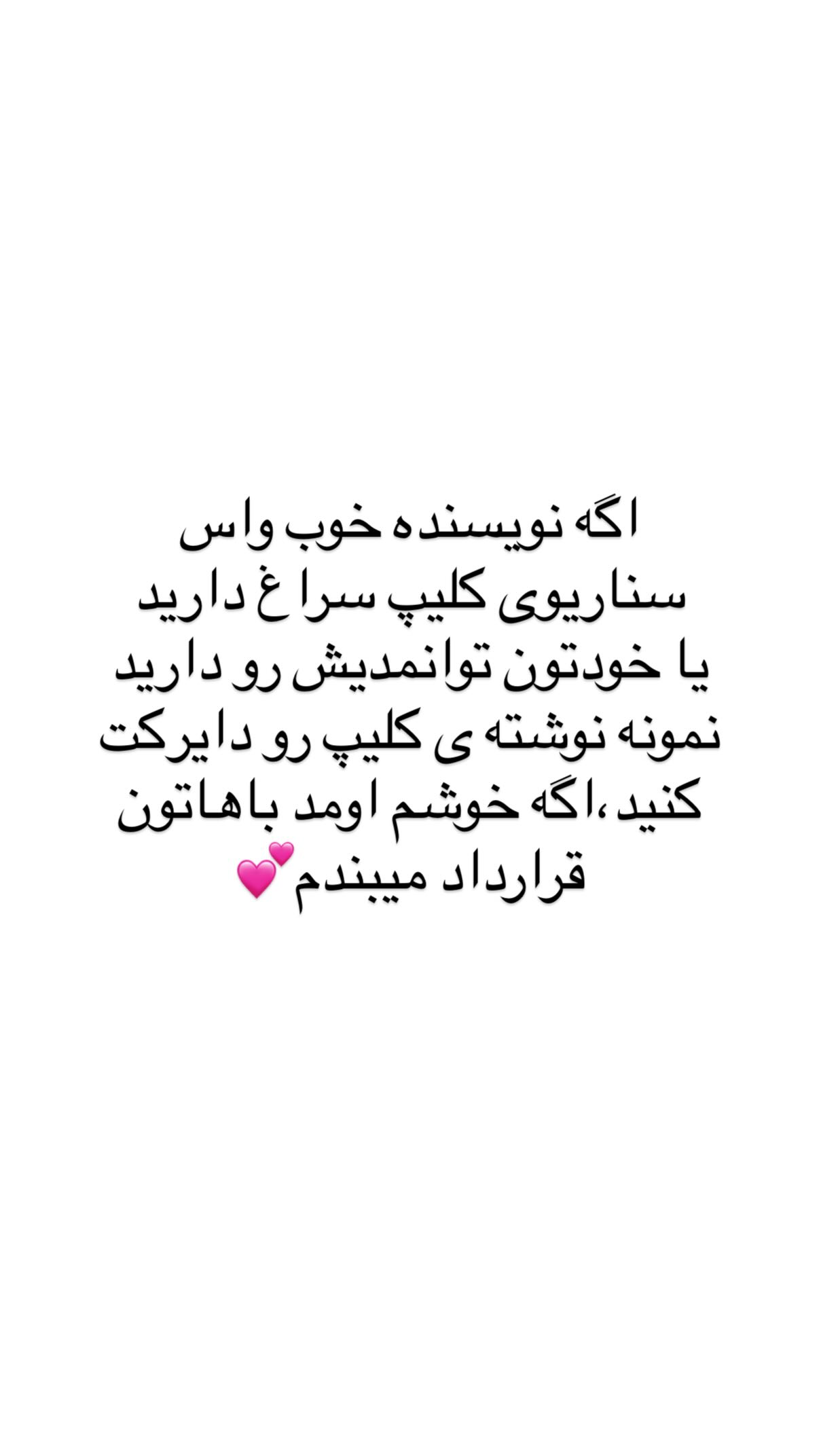  جدید ترین استوری اینستاگرام علی صبوری