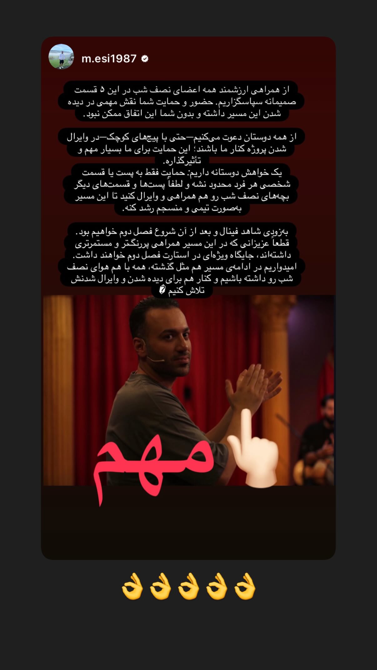  جدید ترین استوری اینستاگرام علی صبوری
