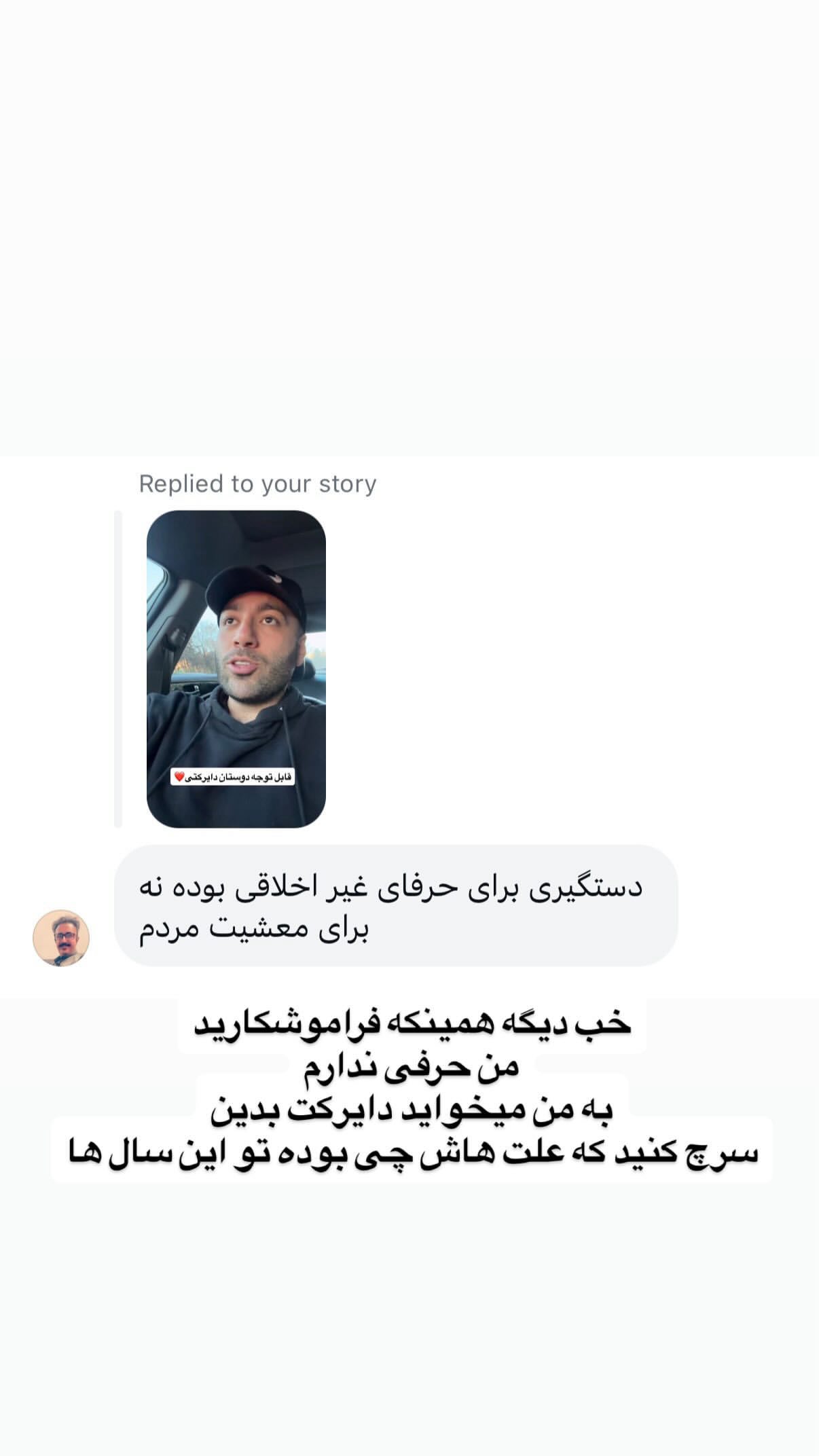  جدید ترین استوری اینستاگرام علی صبوری