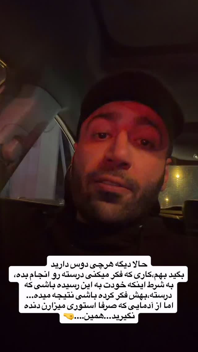  جدید ترین استوری اینستاگرام علی صبوری