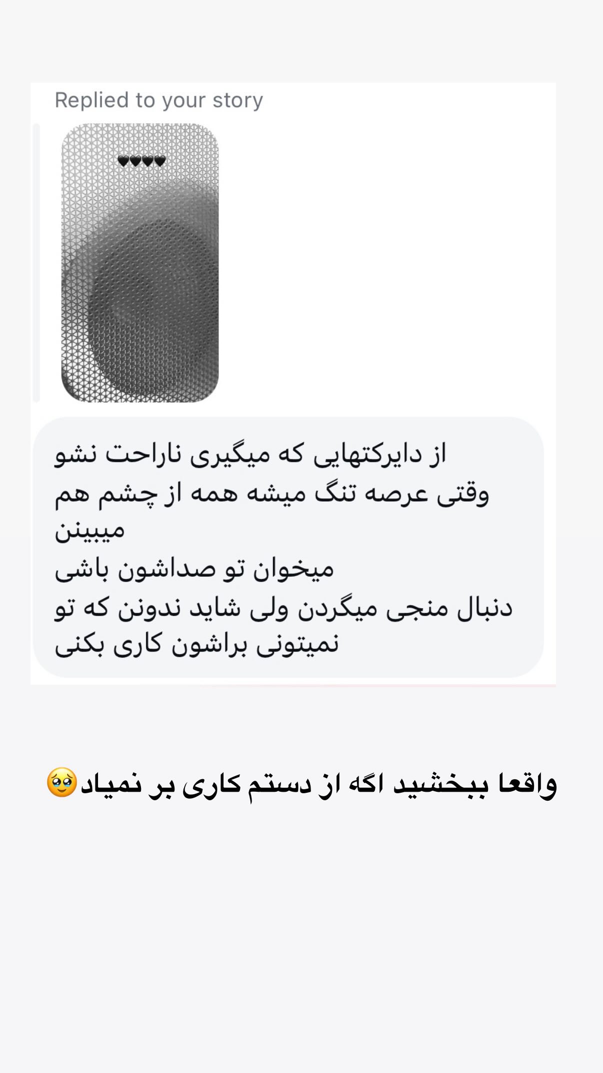  جدید ترین استوری اینستاگرام علی صبوری