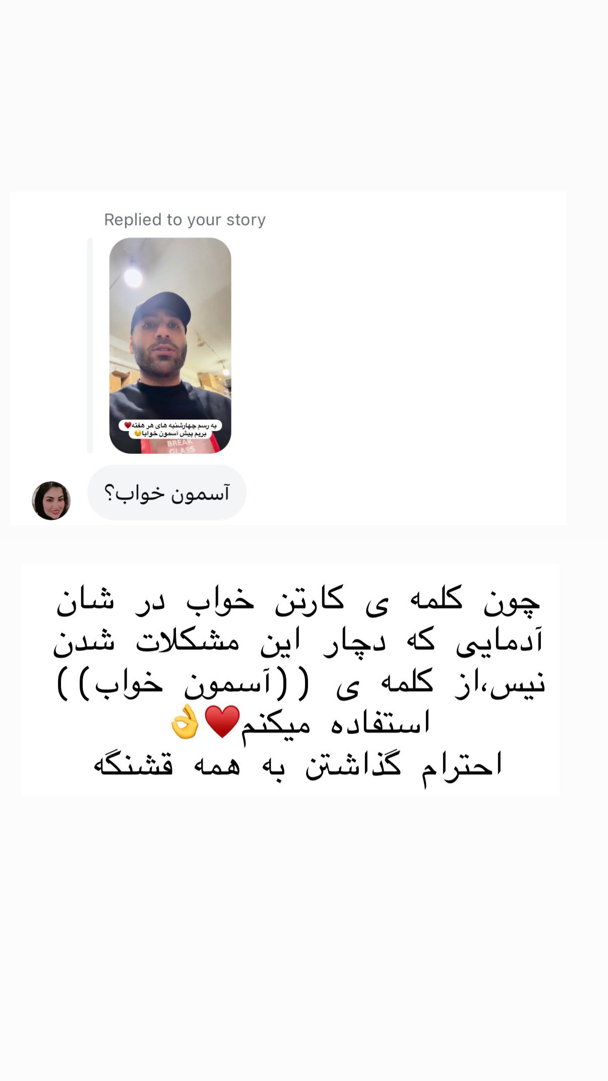  جدید ترین استوری اینستاگرام علی صبوری