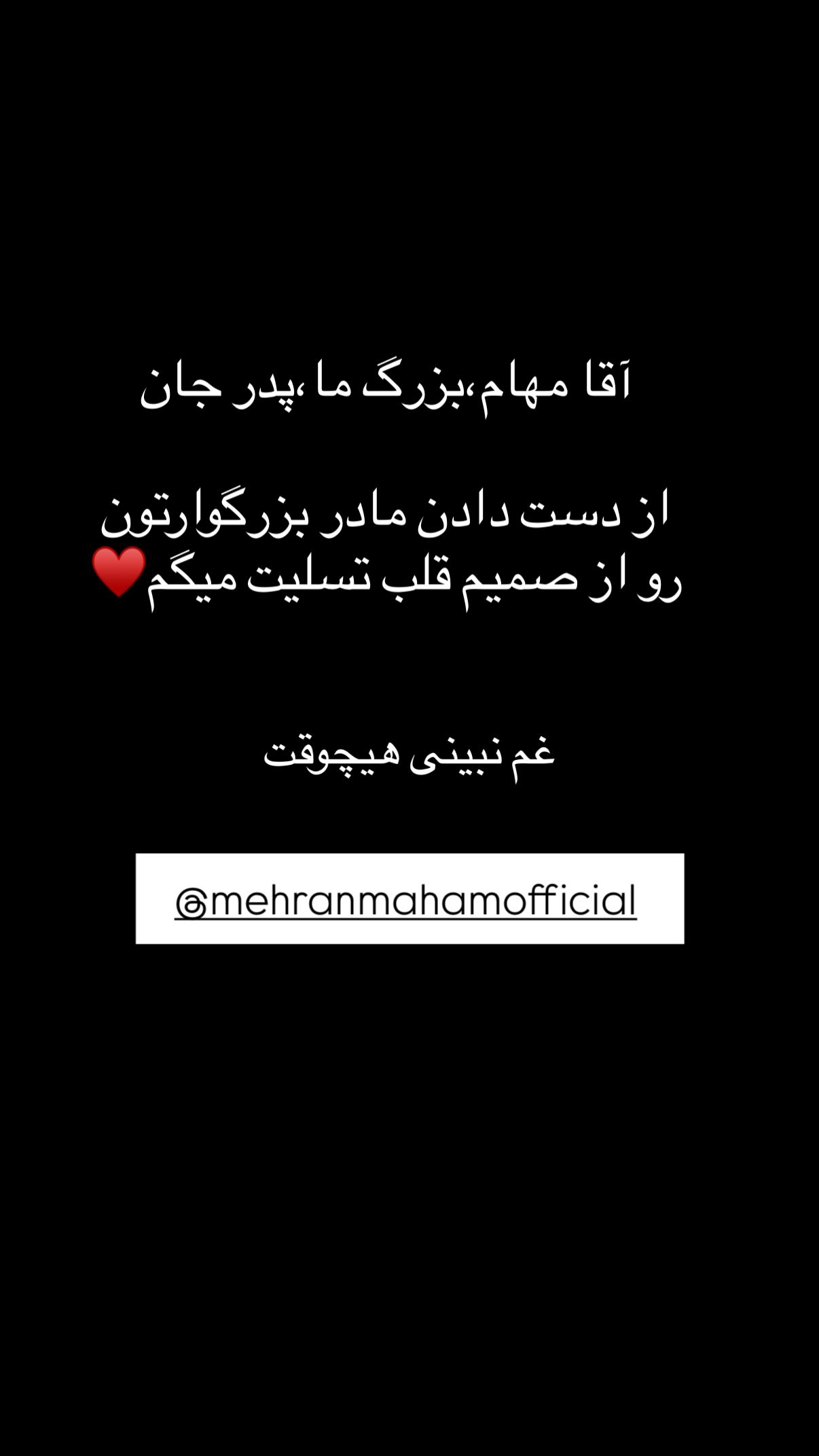  جدید ترین استوری اینستاگرام علی صبوری