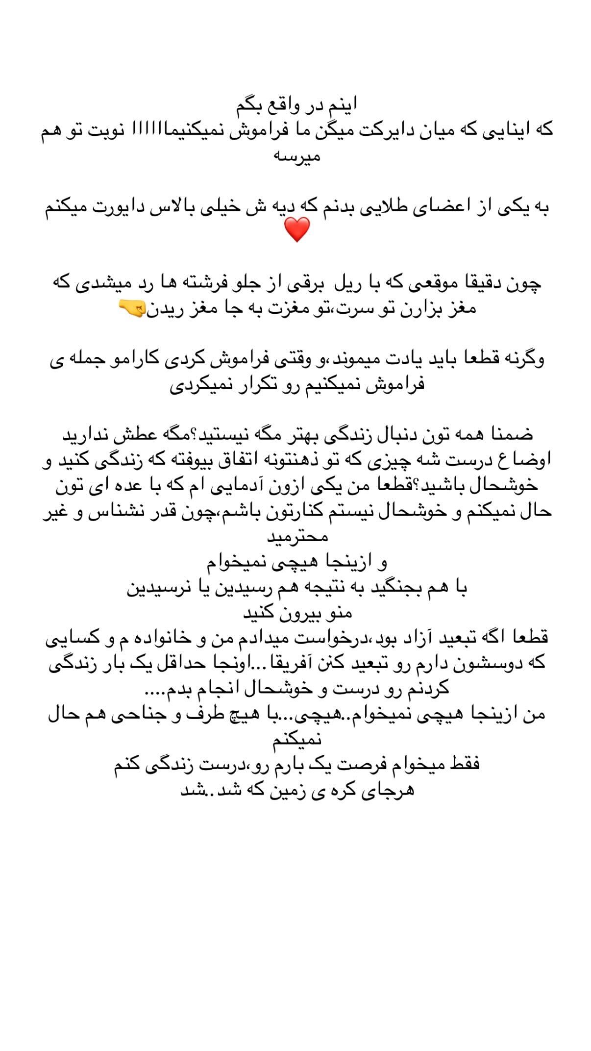  جدید ترین استوری اینستاگرام علی صبوری