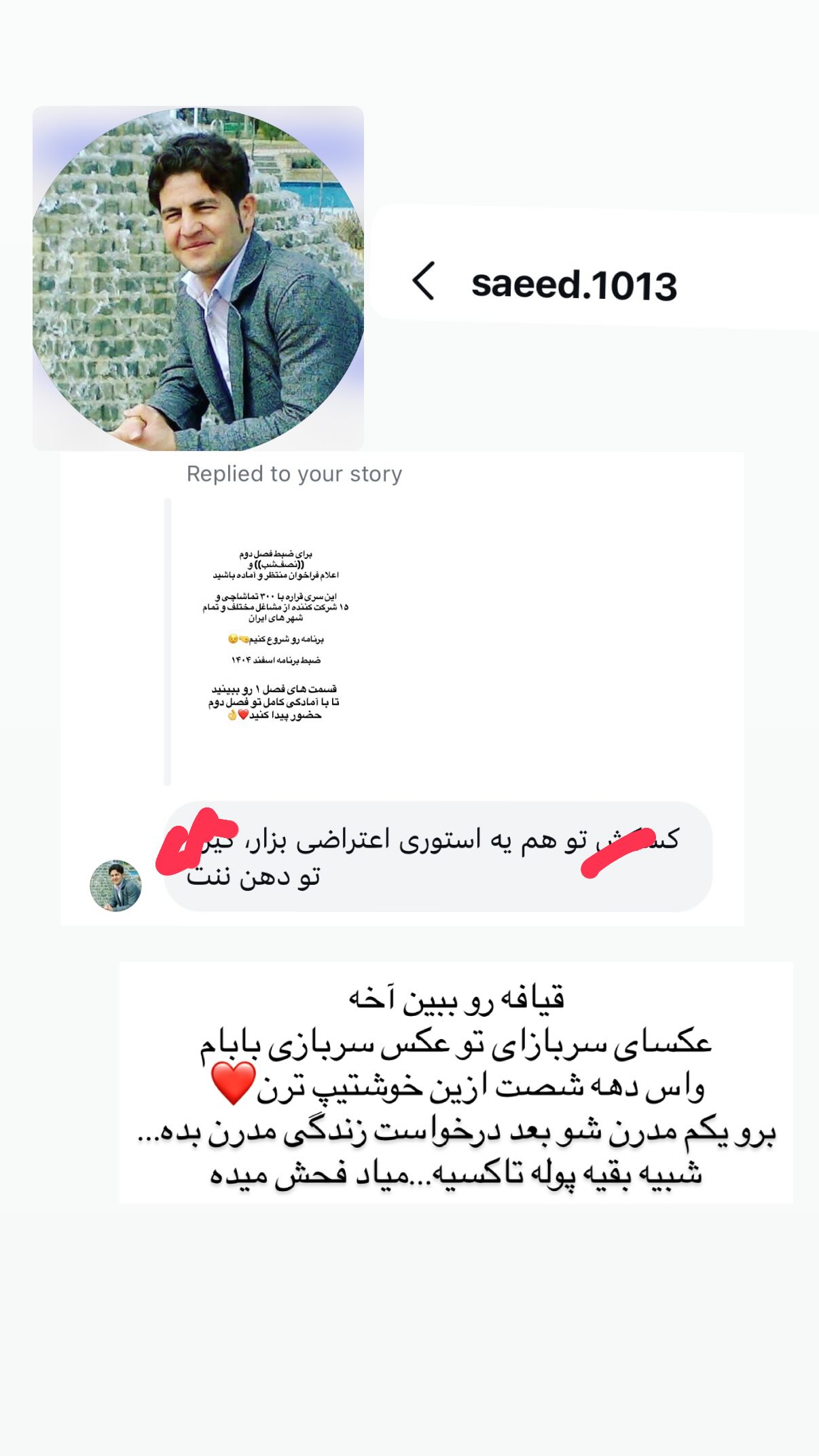  جدید ترین استوری اینستاگرام علی صبوری