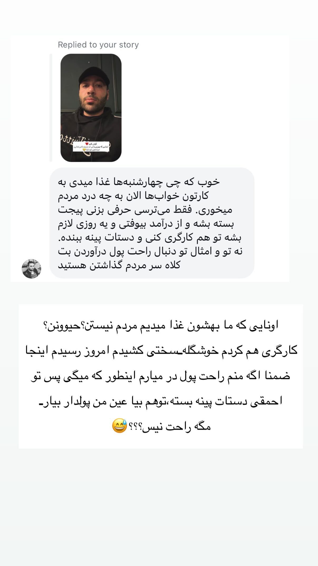  جدید ترین استوری اینستاگرام علی صبوری