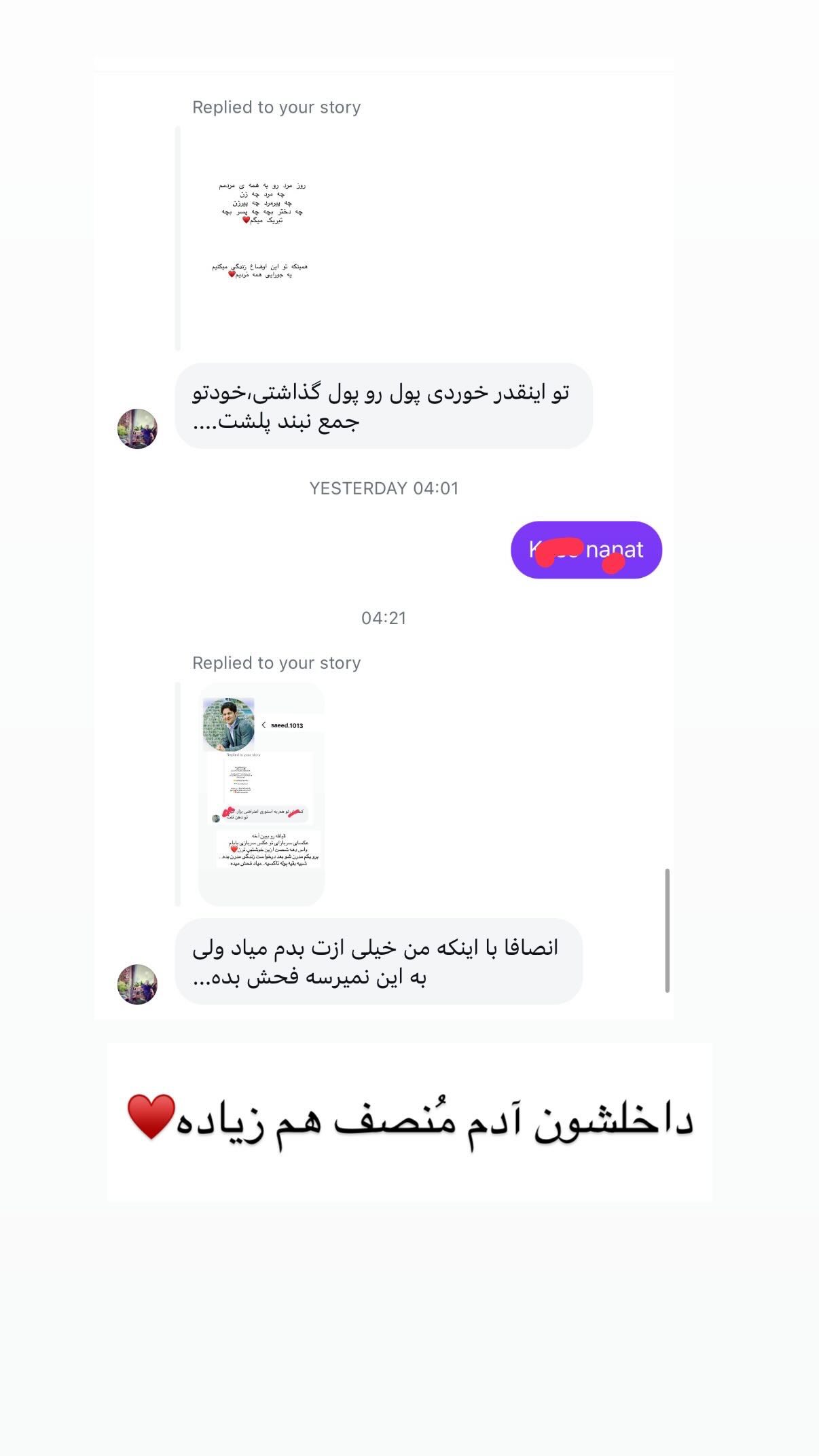  جدید ترین استوری اینستاگرام علی صبوری