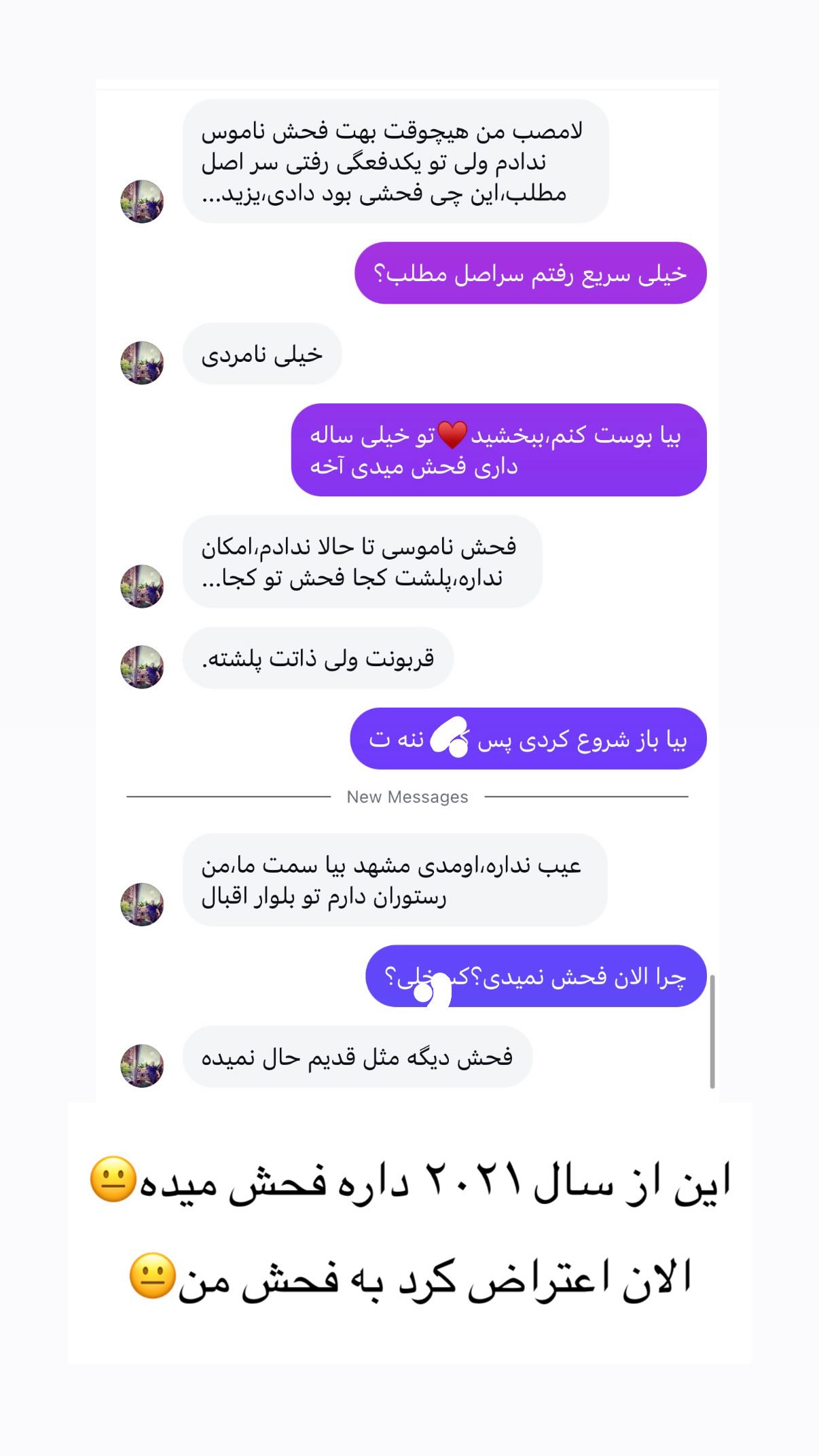 جدید ترین استوری اینستاگرام علی صبوری
