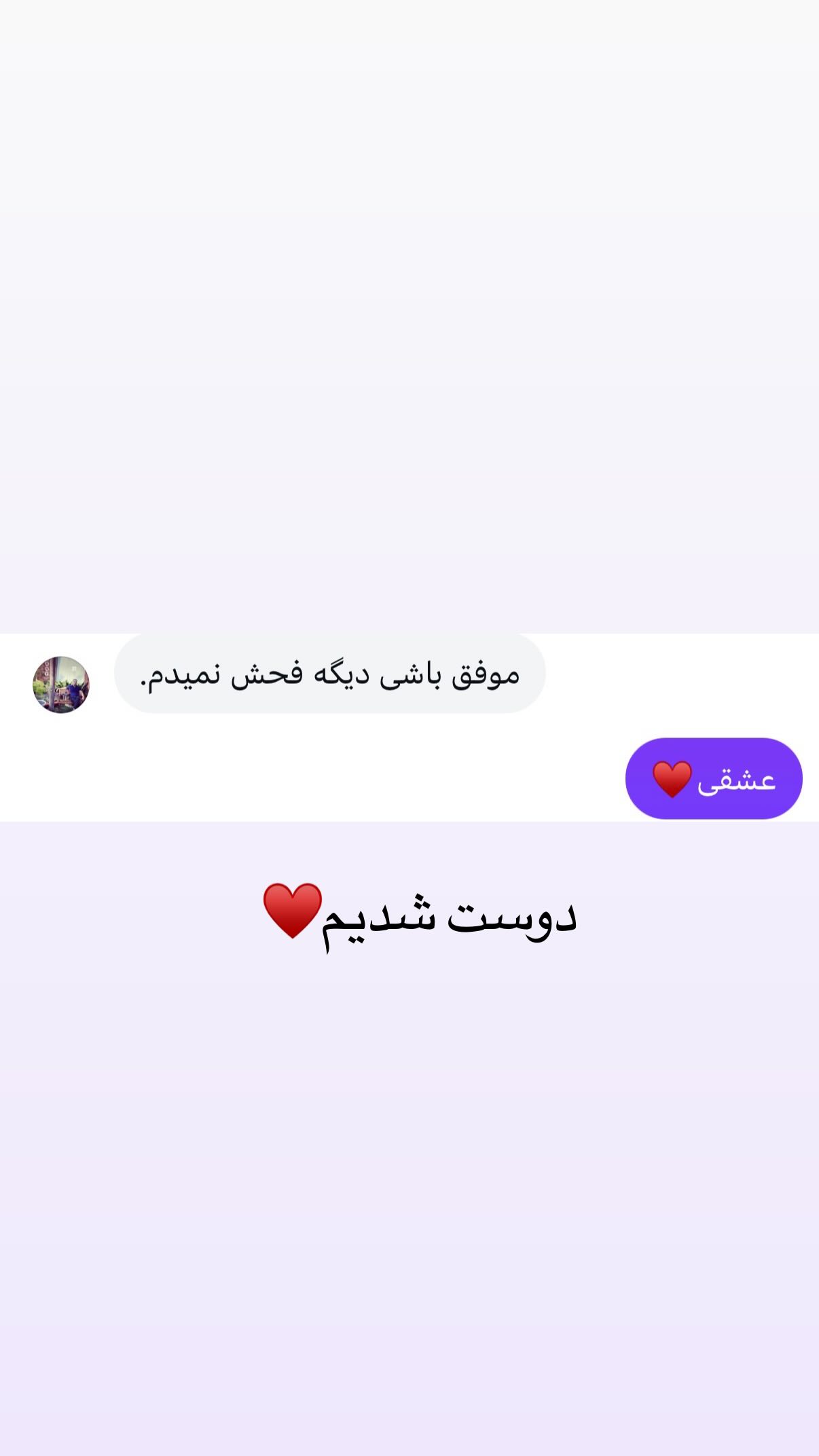  جدید ترین استوری اینستاگرام علی صبوری