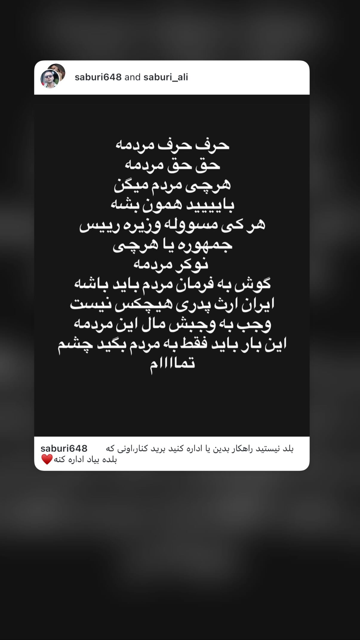  جدید ترین استوری اینستاگرام علی صبوری