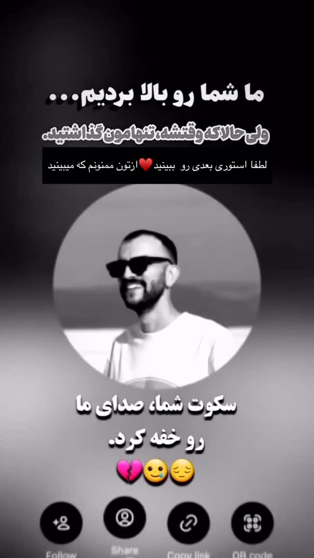  جدید ترین استوری اینستاگرام علی صبوری