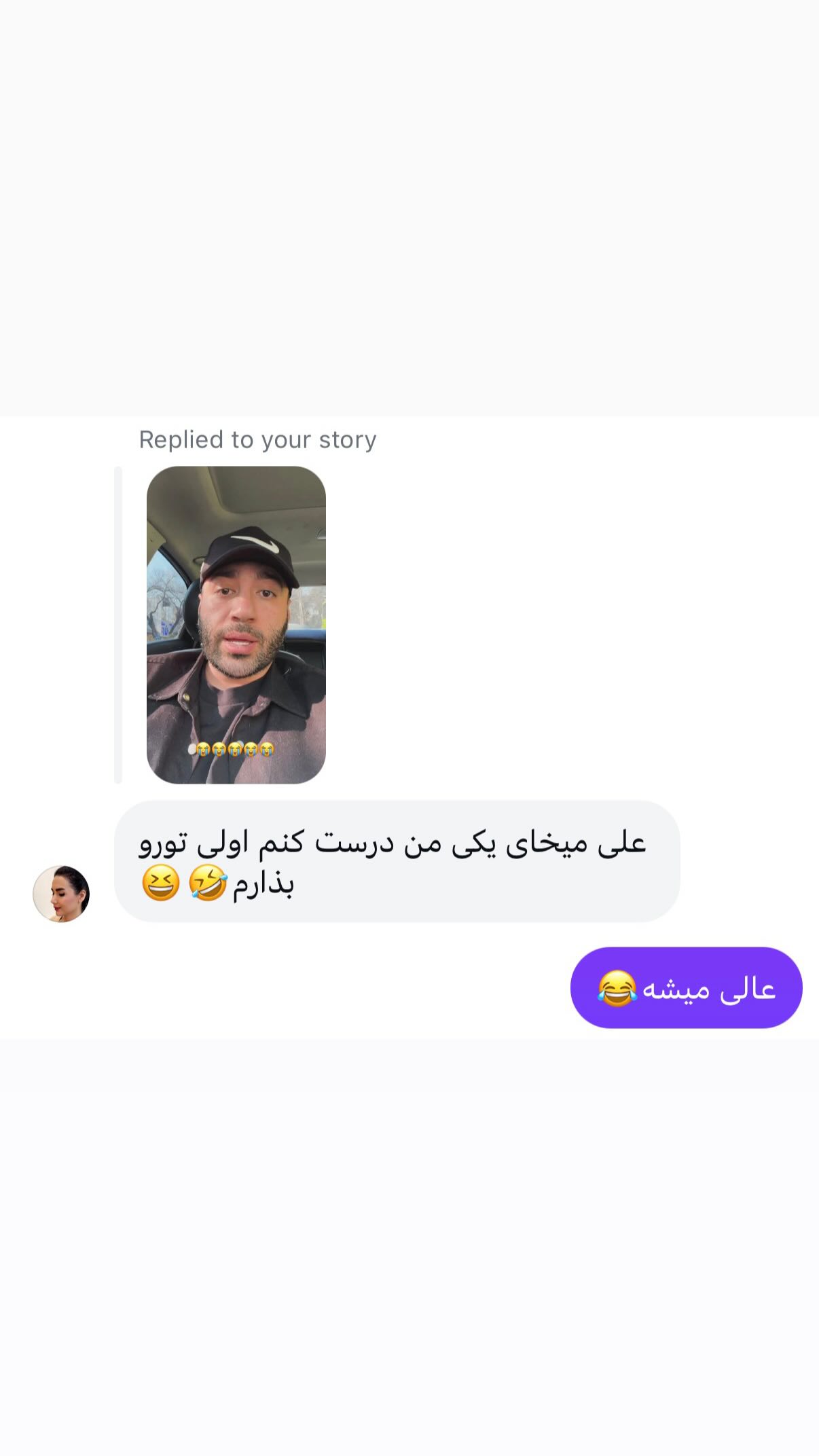  جدید ترین استوری اینستاگرام علی صبوری