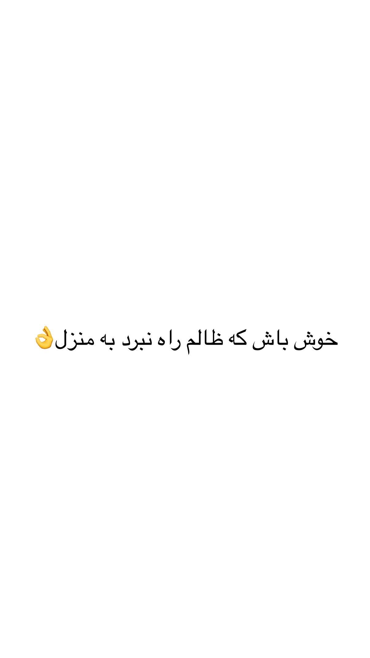  جدید ترین استوری اینستاگرام علی صبوری