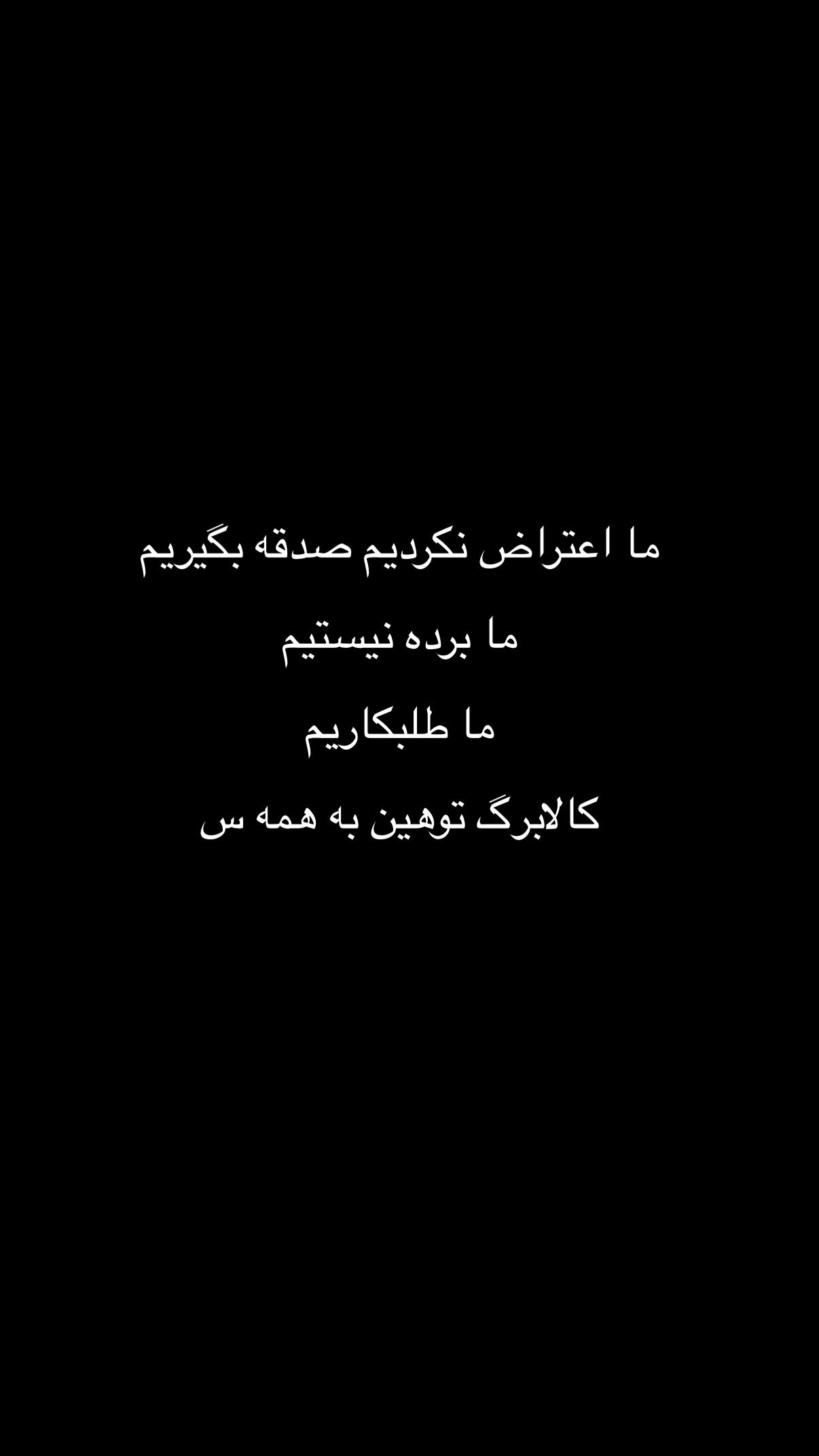  جدید ترین استوری اینستاگرام علی صبوری