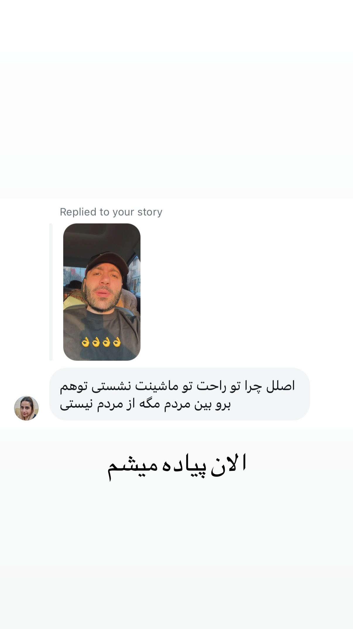  جدید ترین استوری اینستاگرام علی صبوری