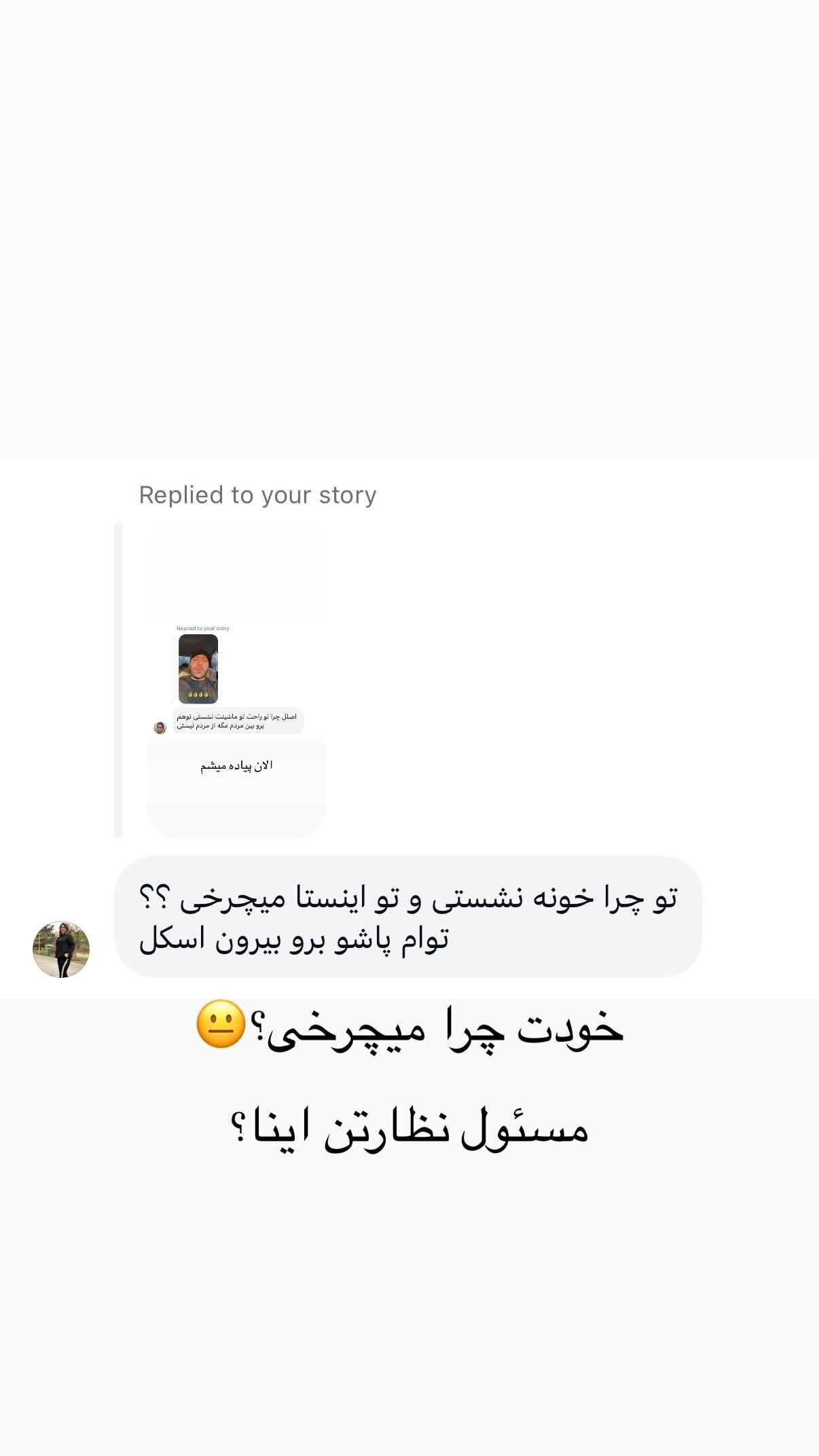  جدید ترین استوری اینستاگرام علی صبوری
