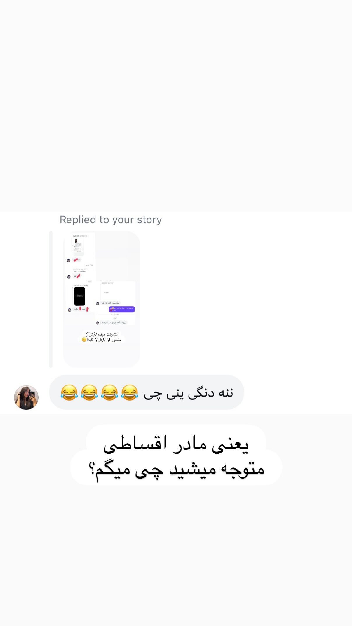  جدید ترین استوری اینستاگرام علی صبوری