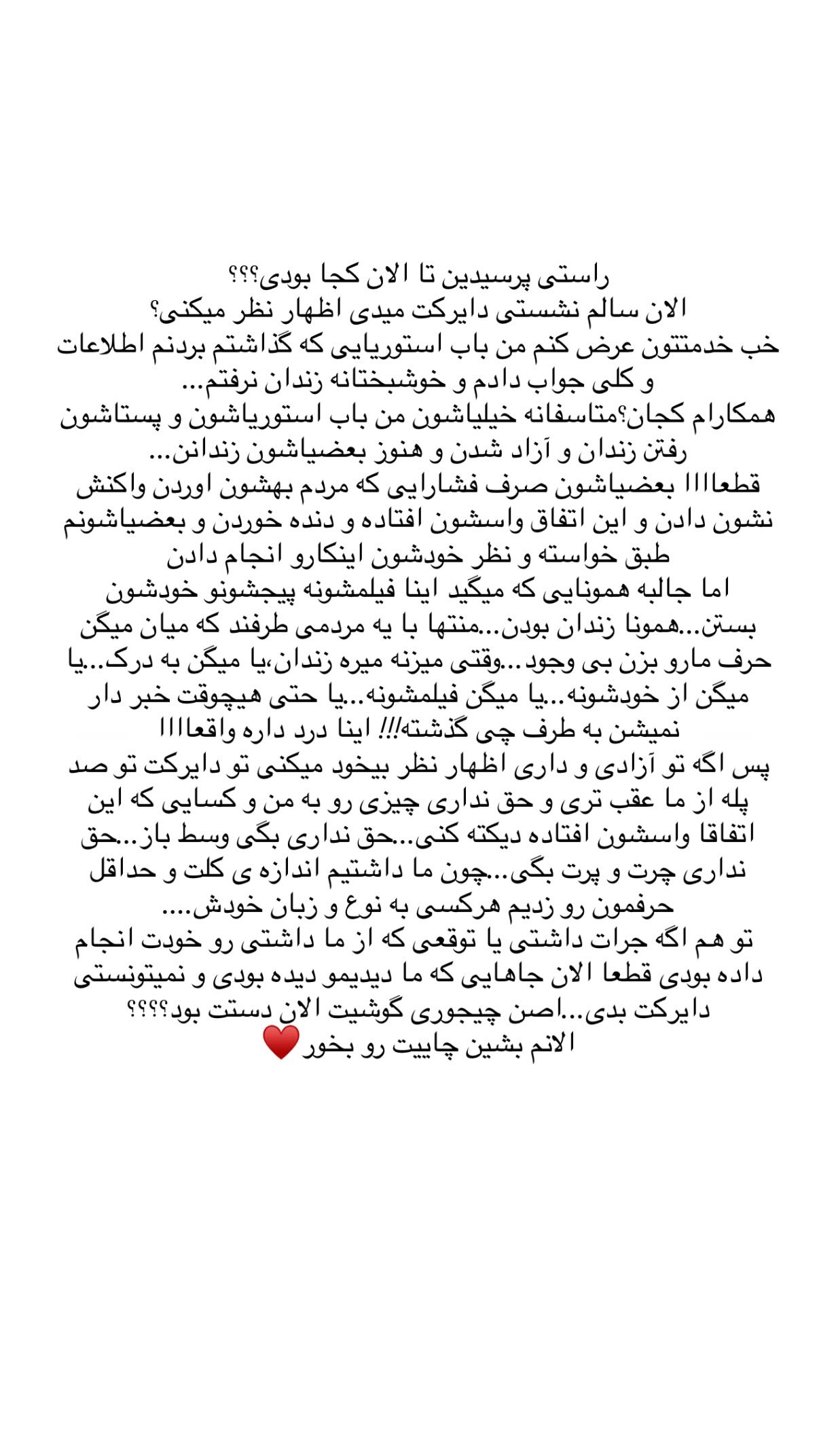  جدید ترین استوری اینستاگرام علی صبوری