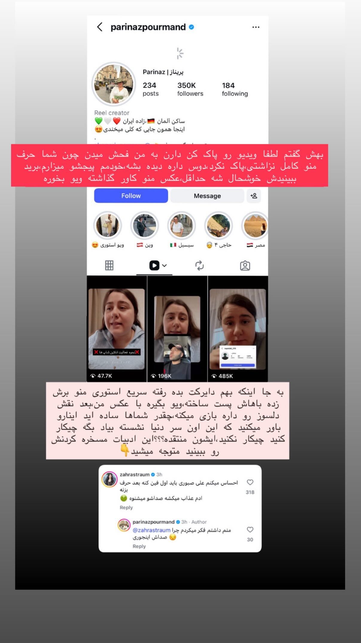  جدید ترین استوری اینستاگرام علی صبوری