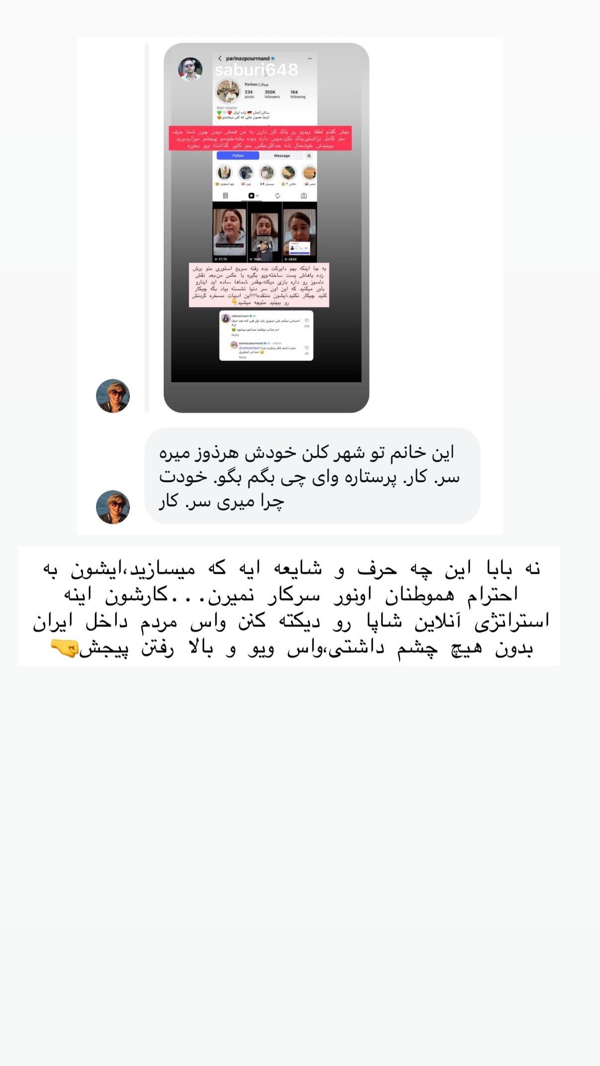  جدید ترین استوری اینستاگرام علی صبوری