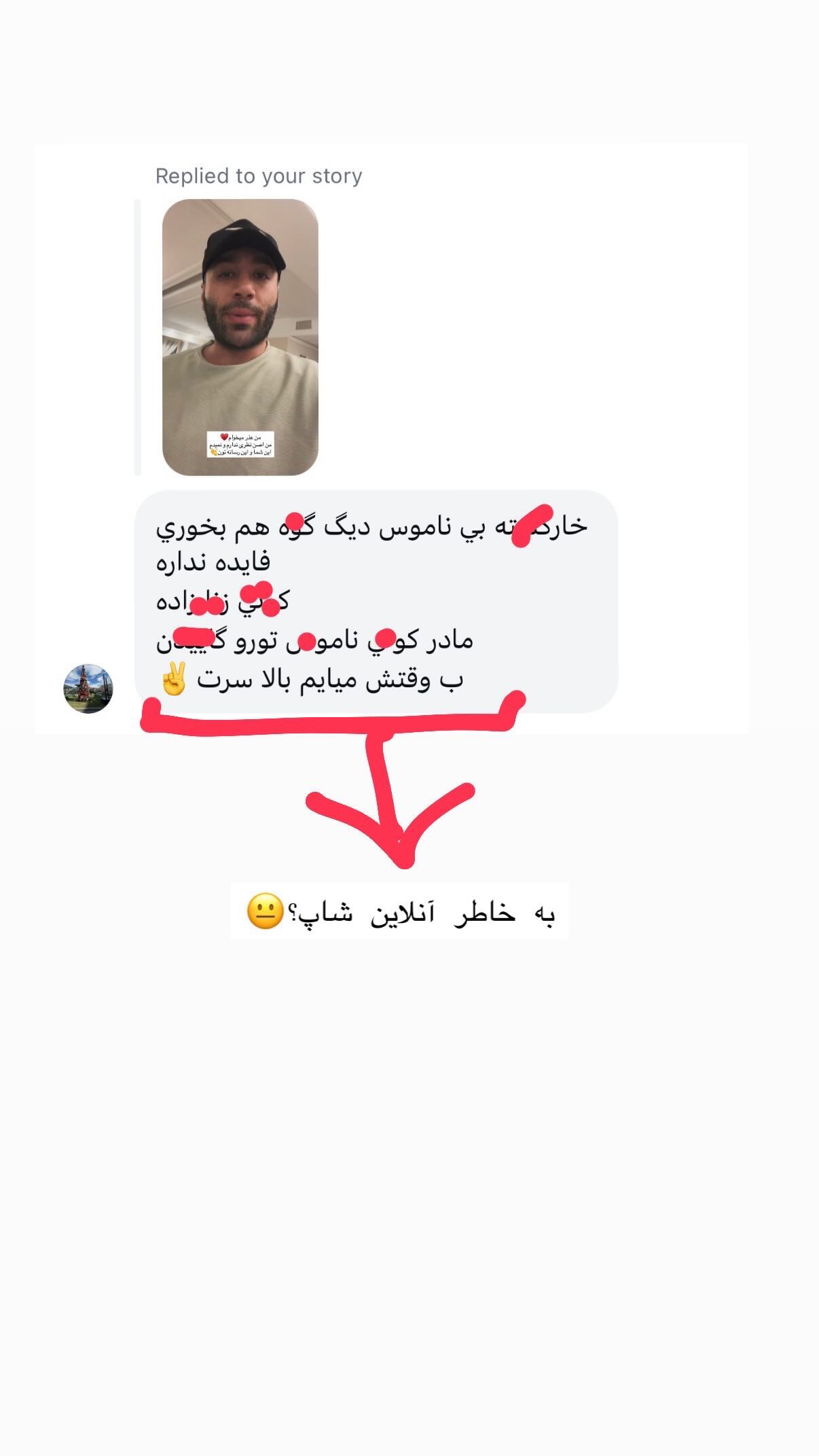  جدید ترین استوری اینستاگرام علی صبوری