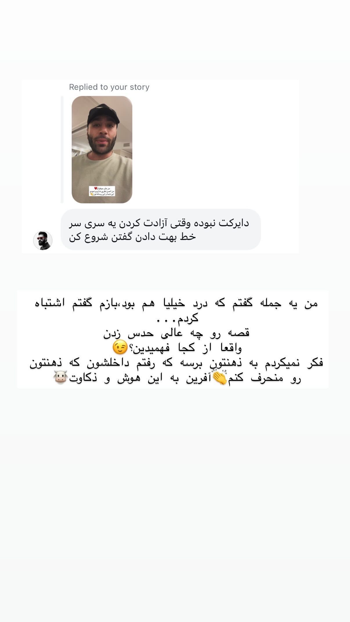  جدید ترین استوری اینستاگرام علی صبوری