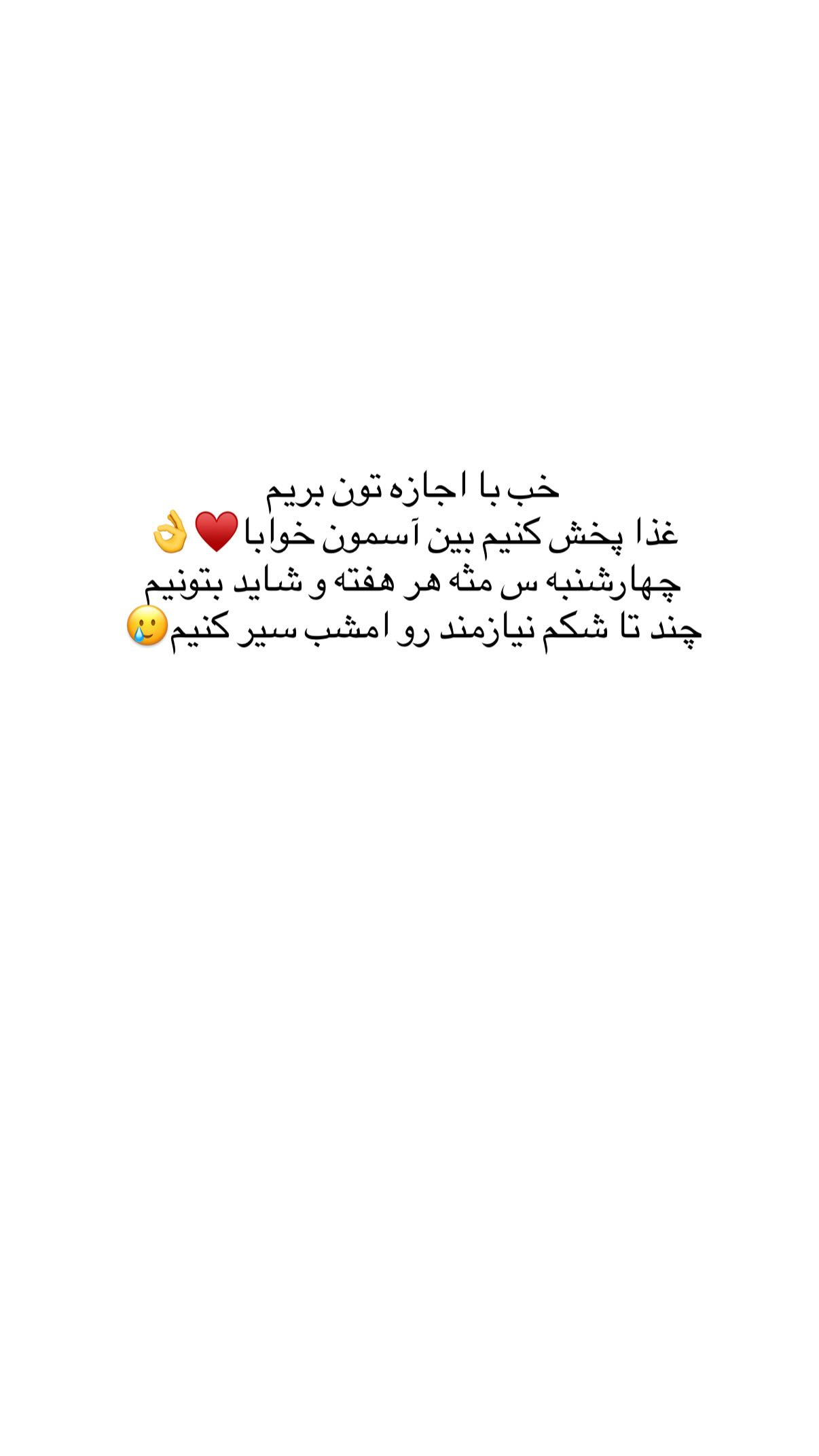  جدید ترین استوری اینستاگرام علی صبوری