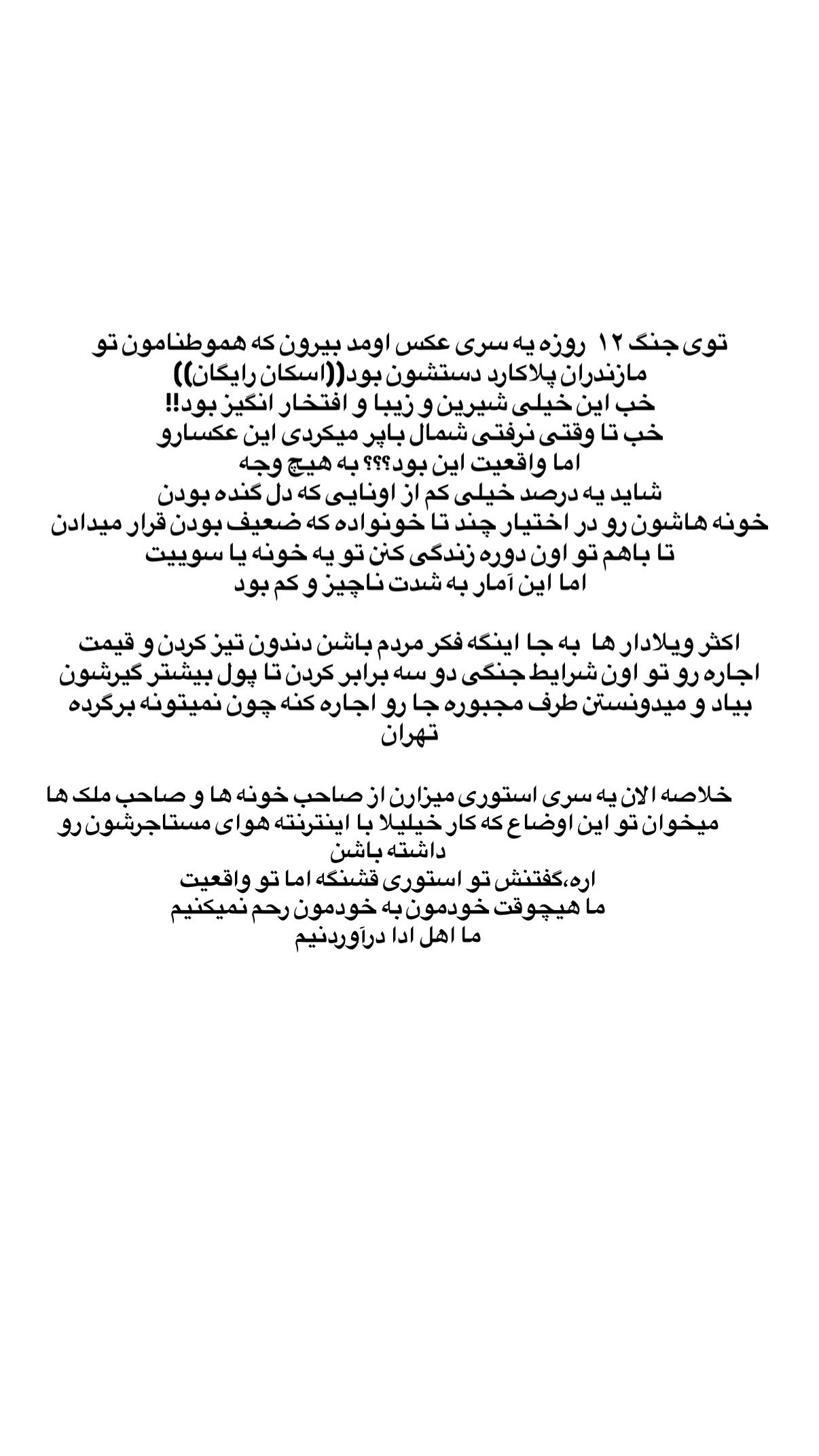  جدید ترین استوری اینستاگرام علی صبوری