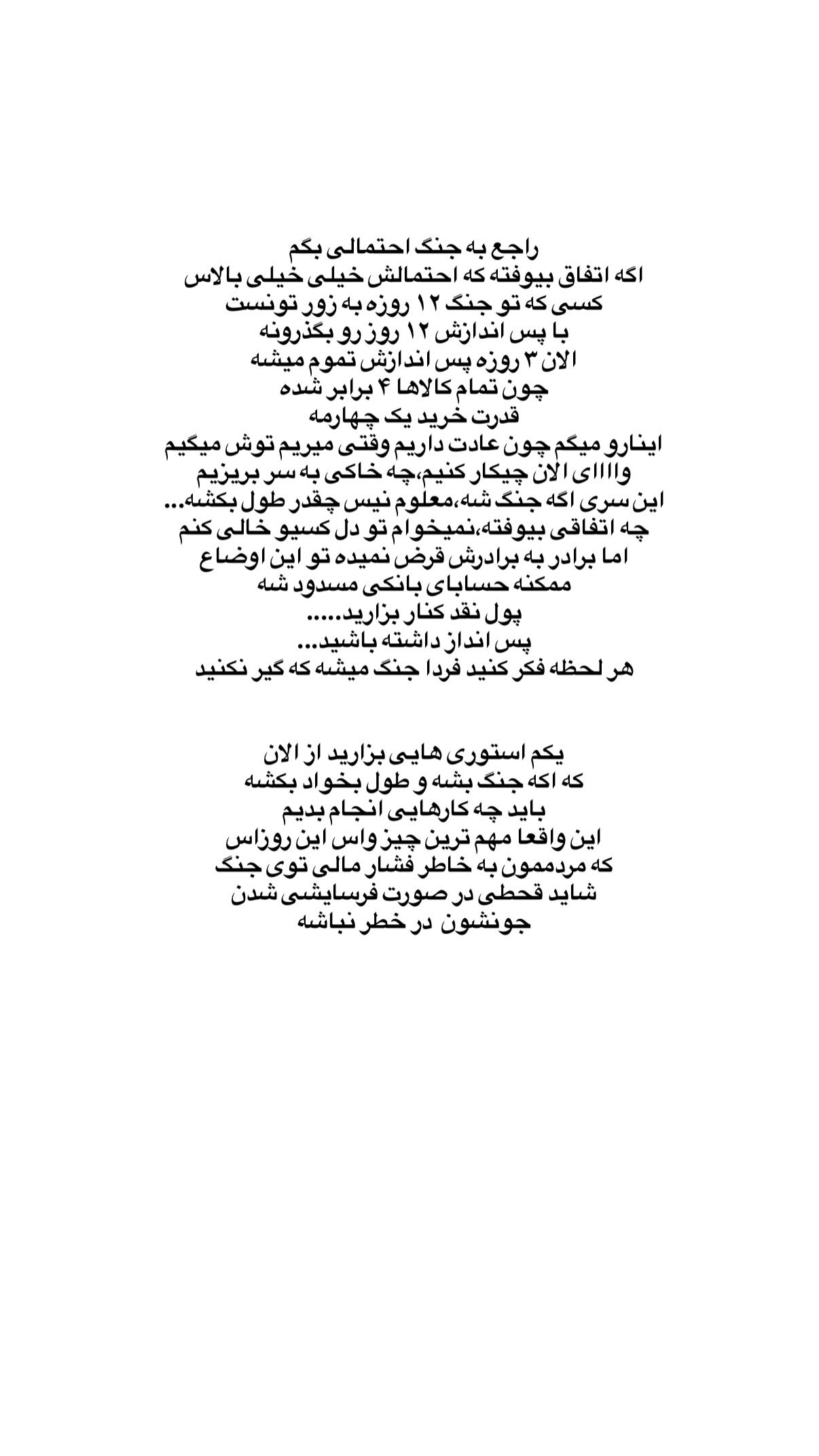  جدید ترین استوری اینستاگرام علی صبوری