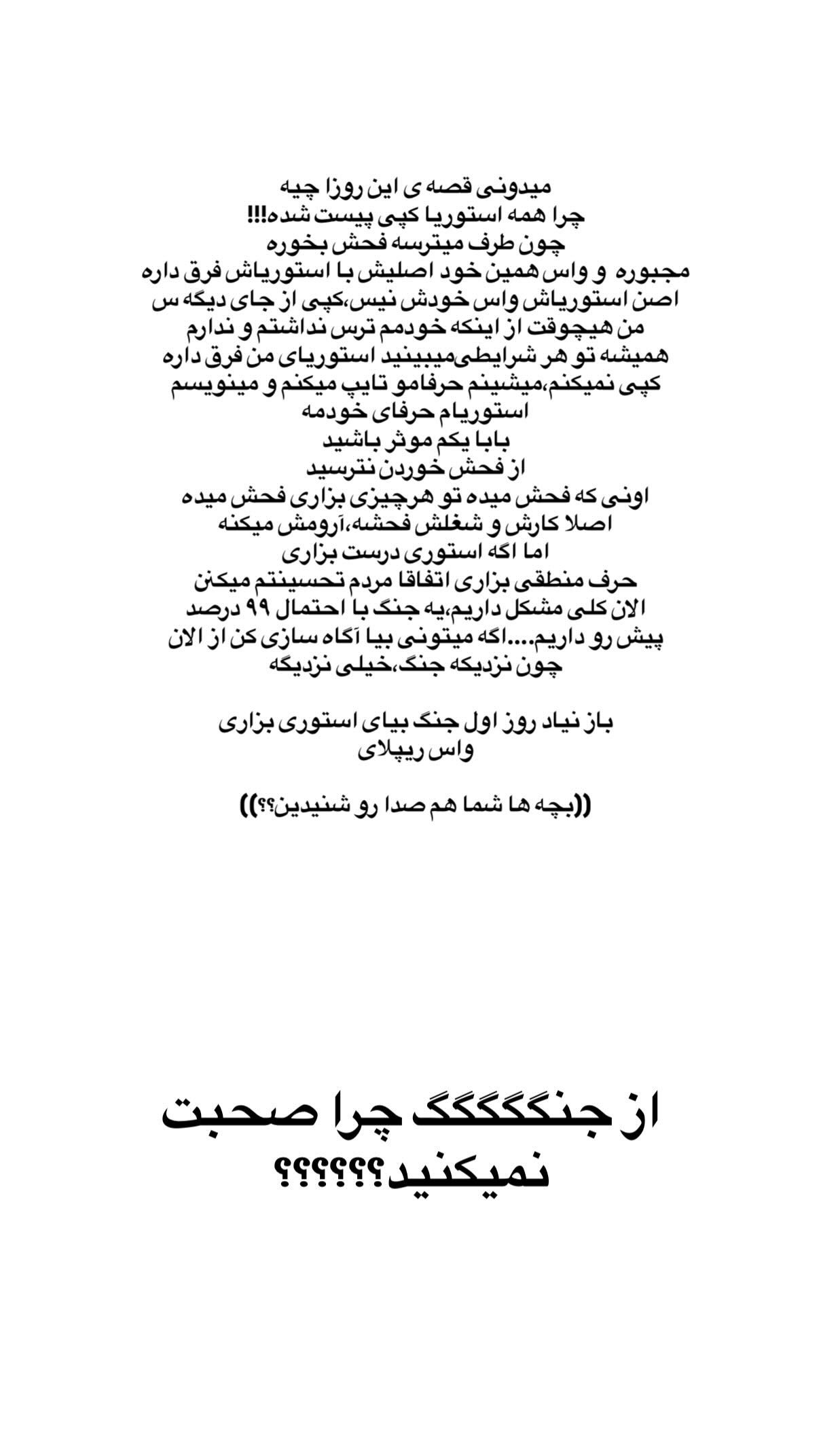  جدید ترین استوری اینستاگرام علی صبوری
