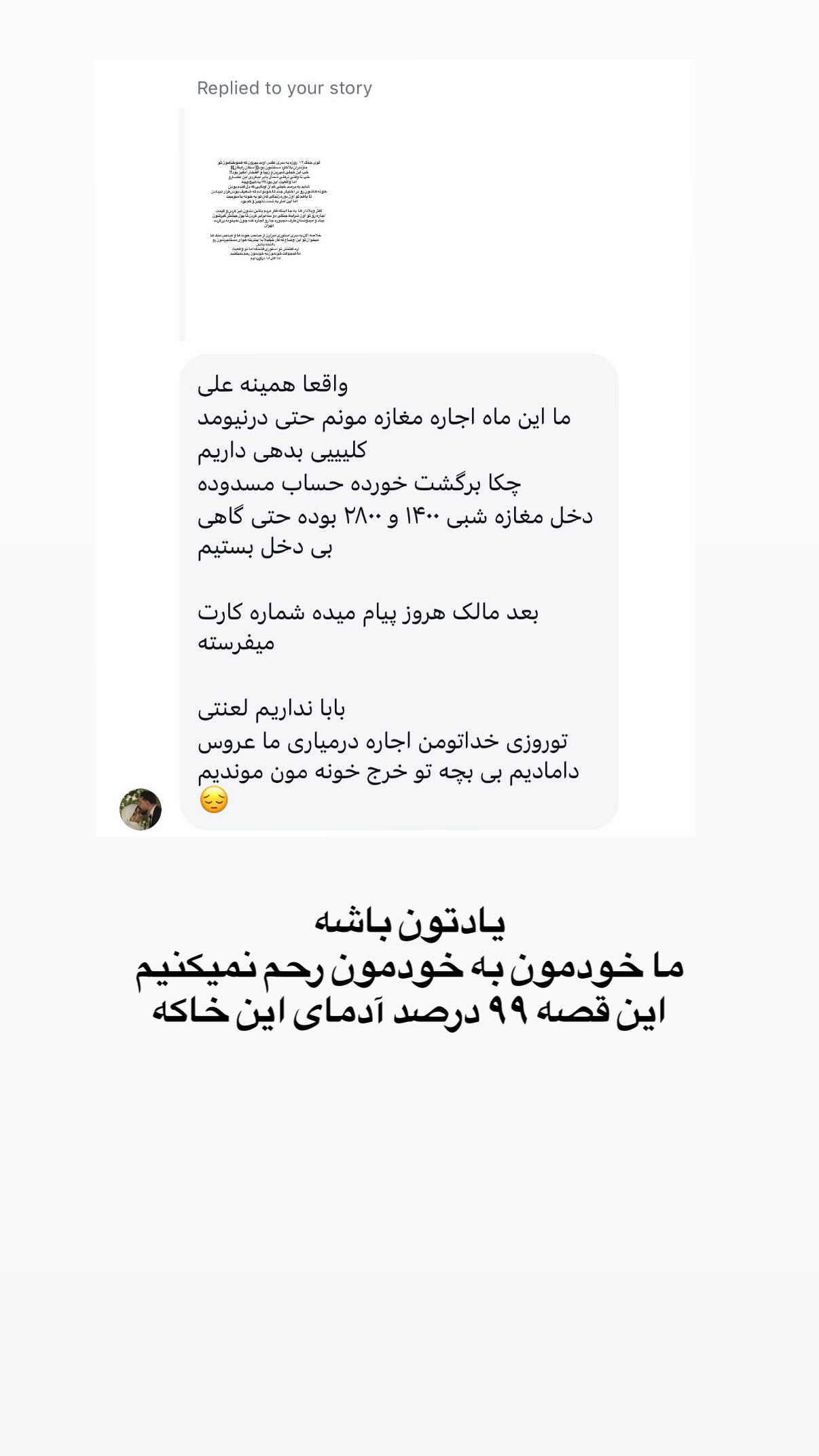  جدید ترین استوری اینستاگرام علی صبوری
