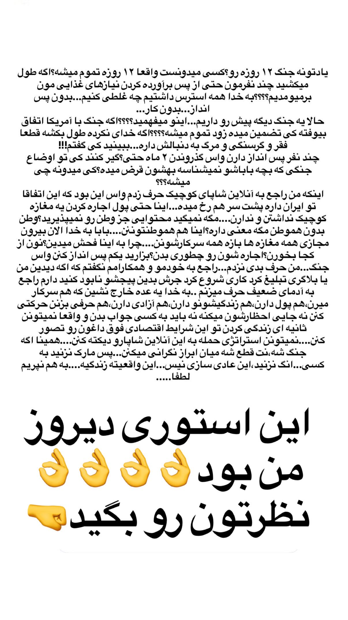 جدید ترین استوری اینستاگرام علی صبوری