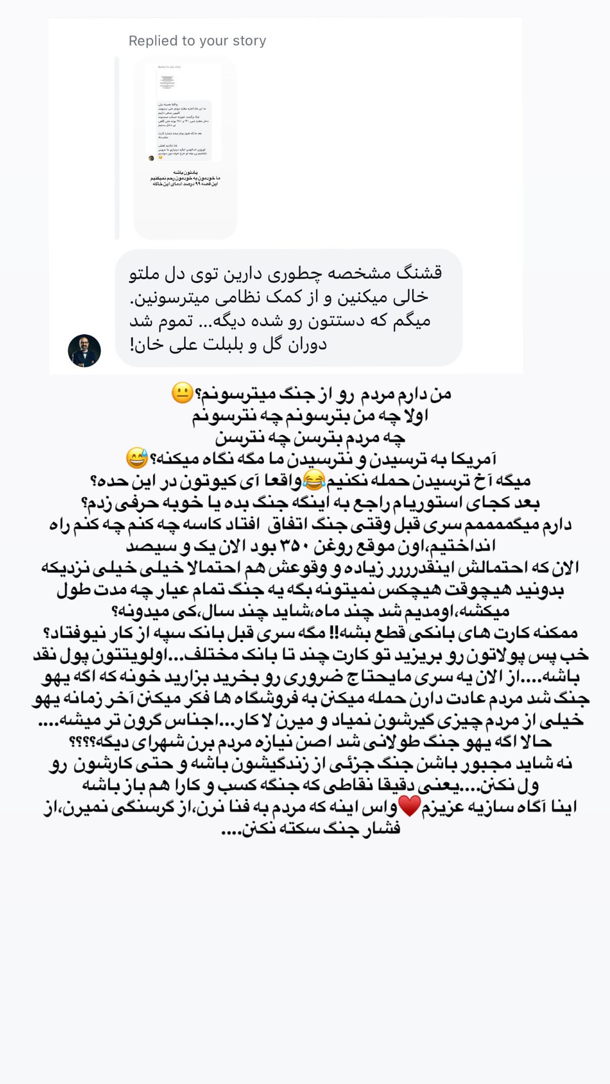  جدید ترین استوری اینستاگرام علی صبوری