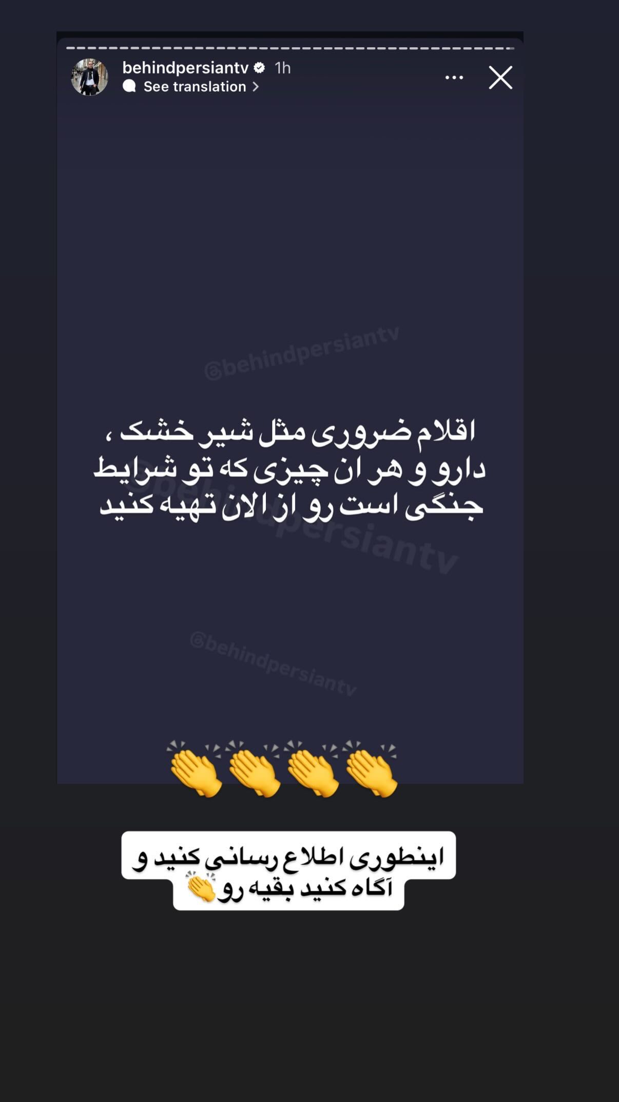  جدید ترین استوری اینستاگرام علی صبوری