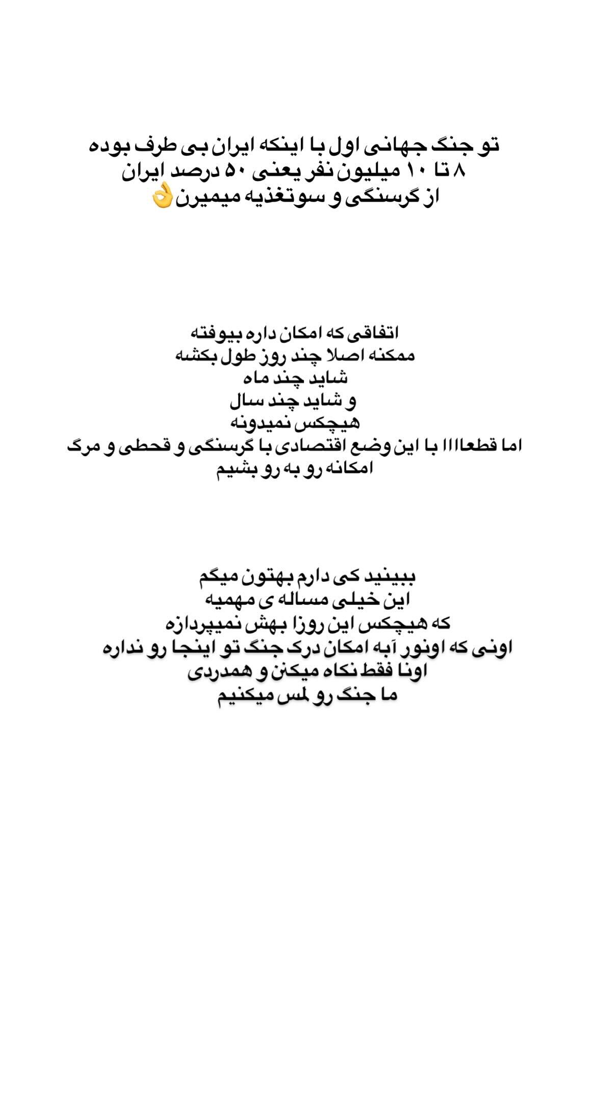  جدید ترین استوری اینستاگرام علی صبوری