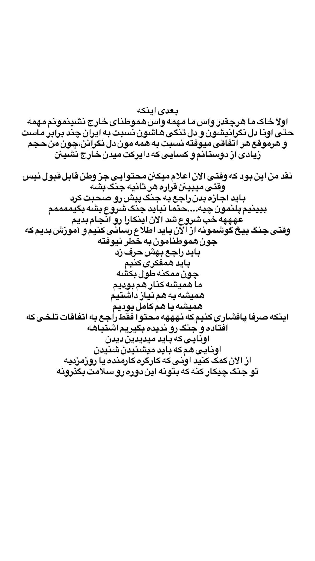 جدید ترین استوری اینستاگرام علی صبوری