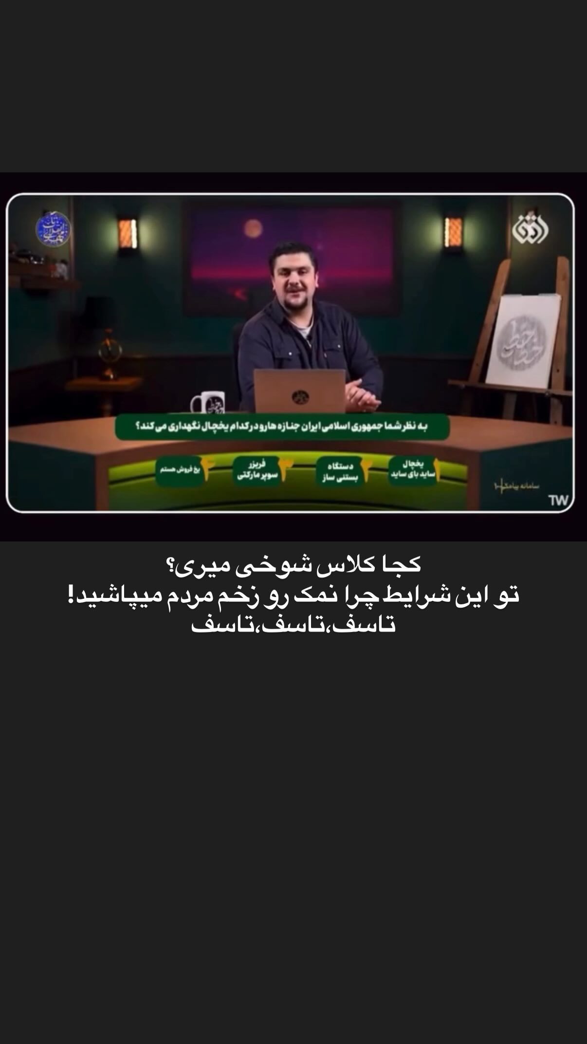  جدید ترین استوری اینستاگرام علی صبوری