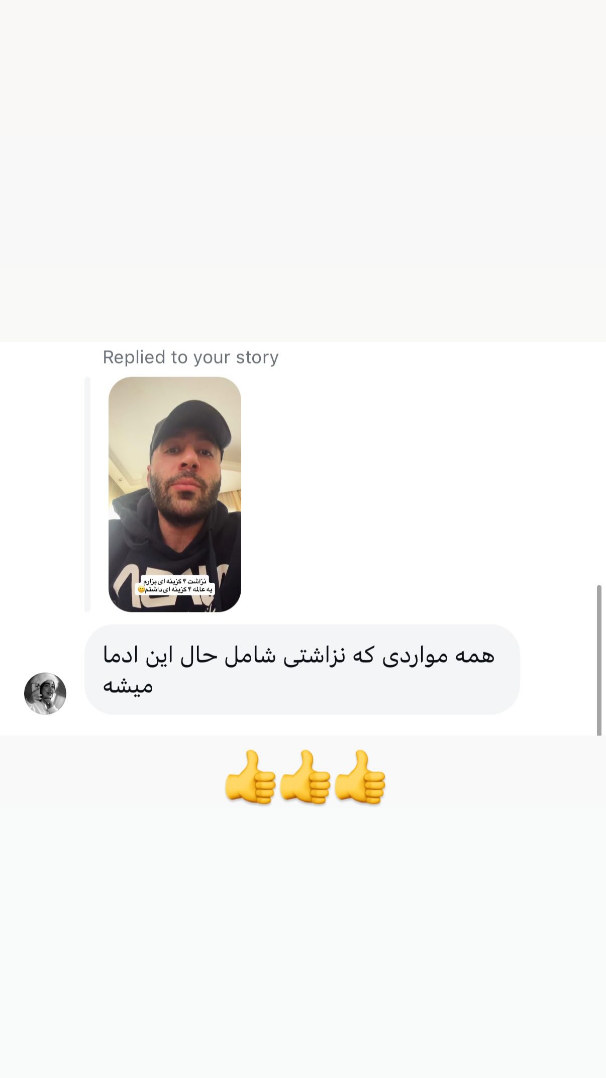  جدید ترین استوری اینستاگرام علی صبوری