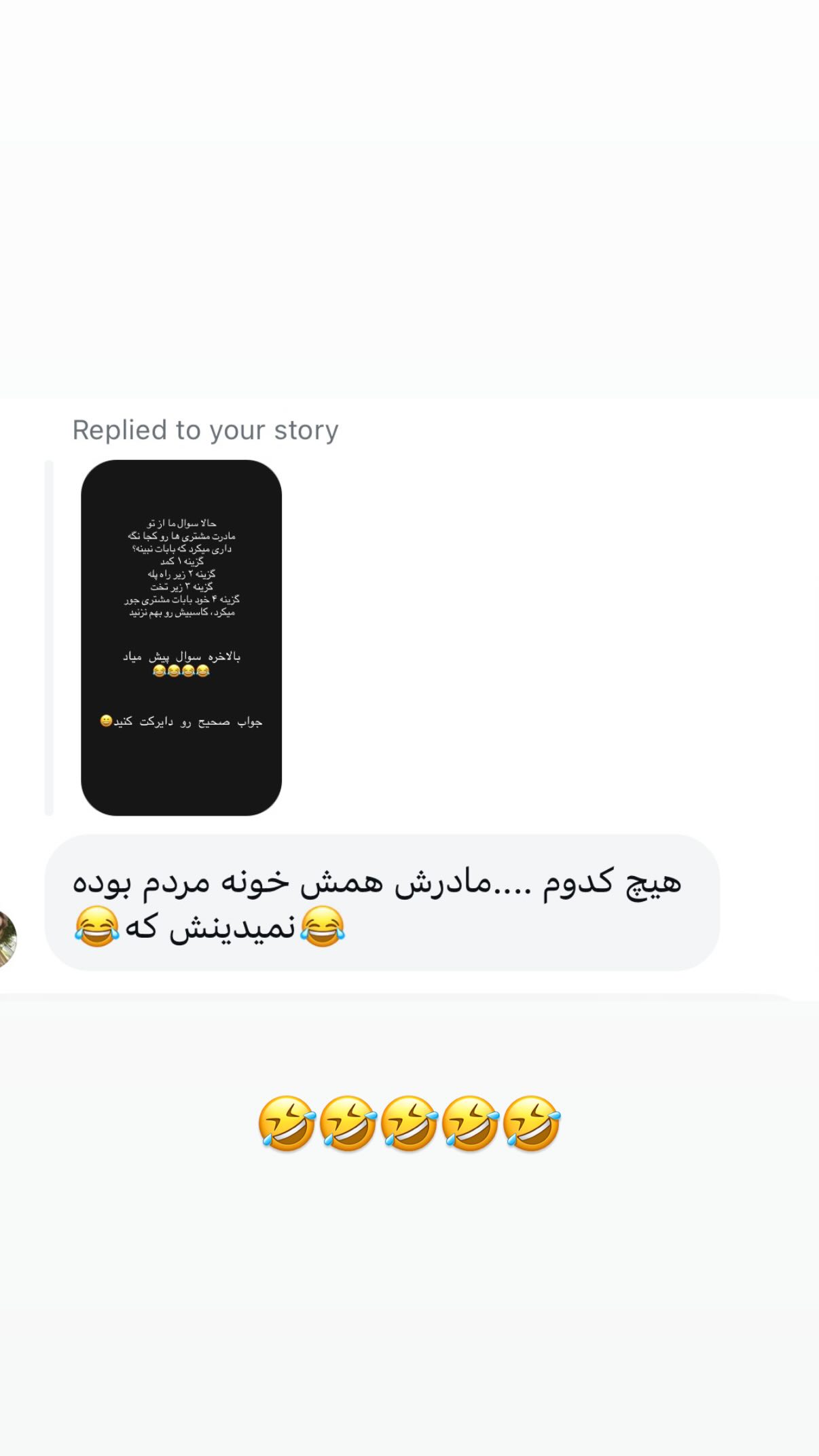  جدید ترین استوری اینستاگرام علی صبوری