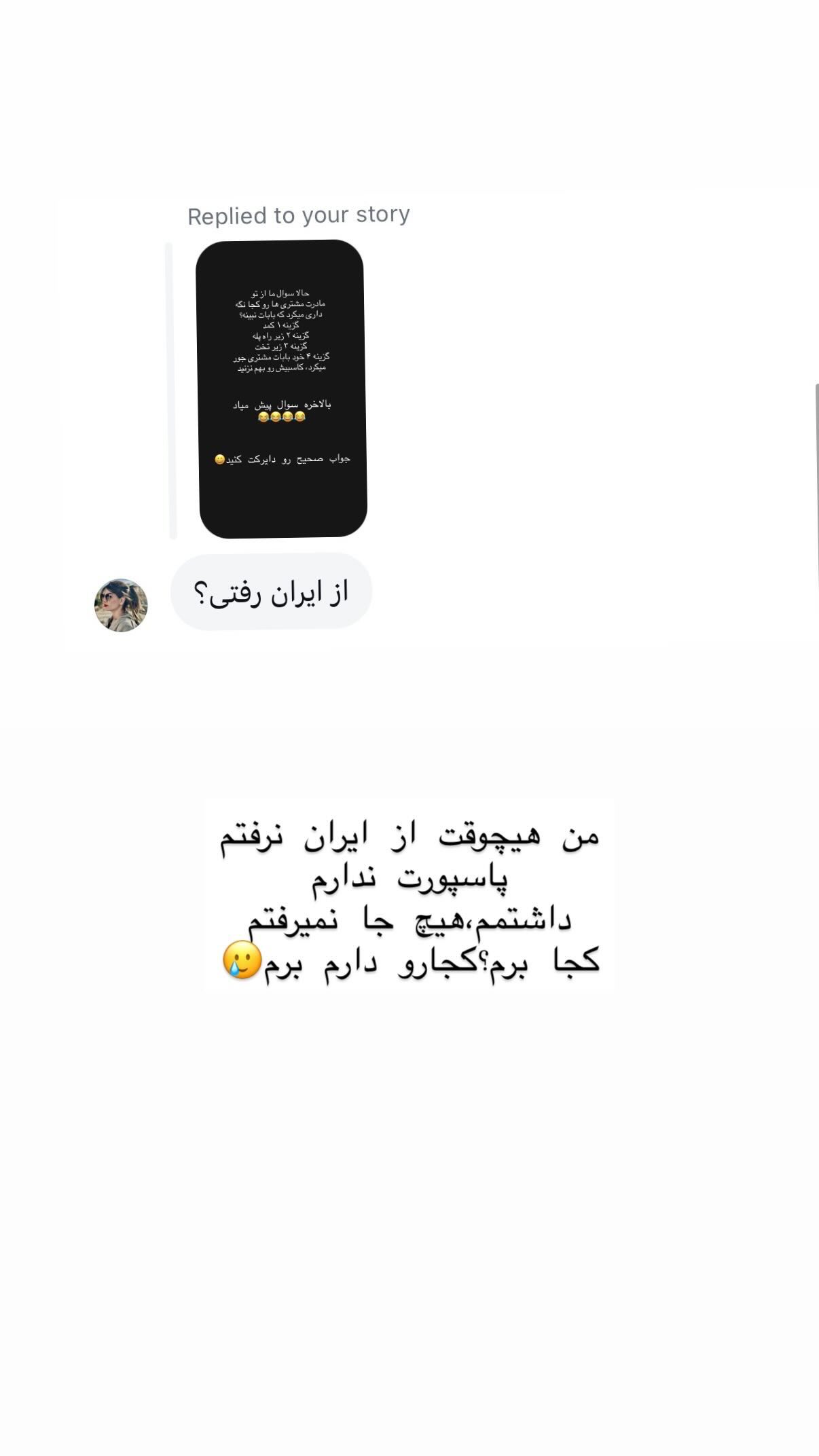 جدید ترین استوری اینستاگرام علی صبوری