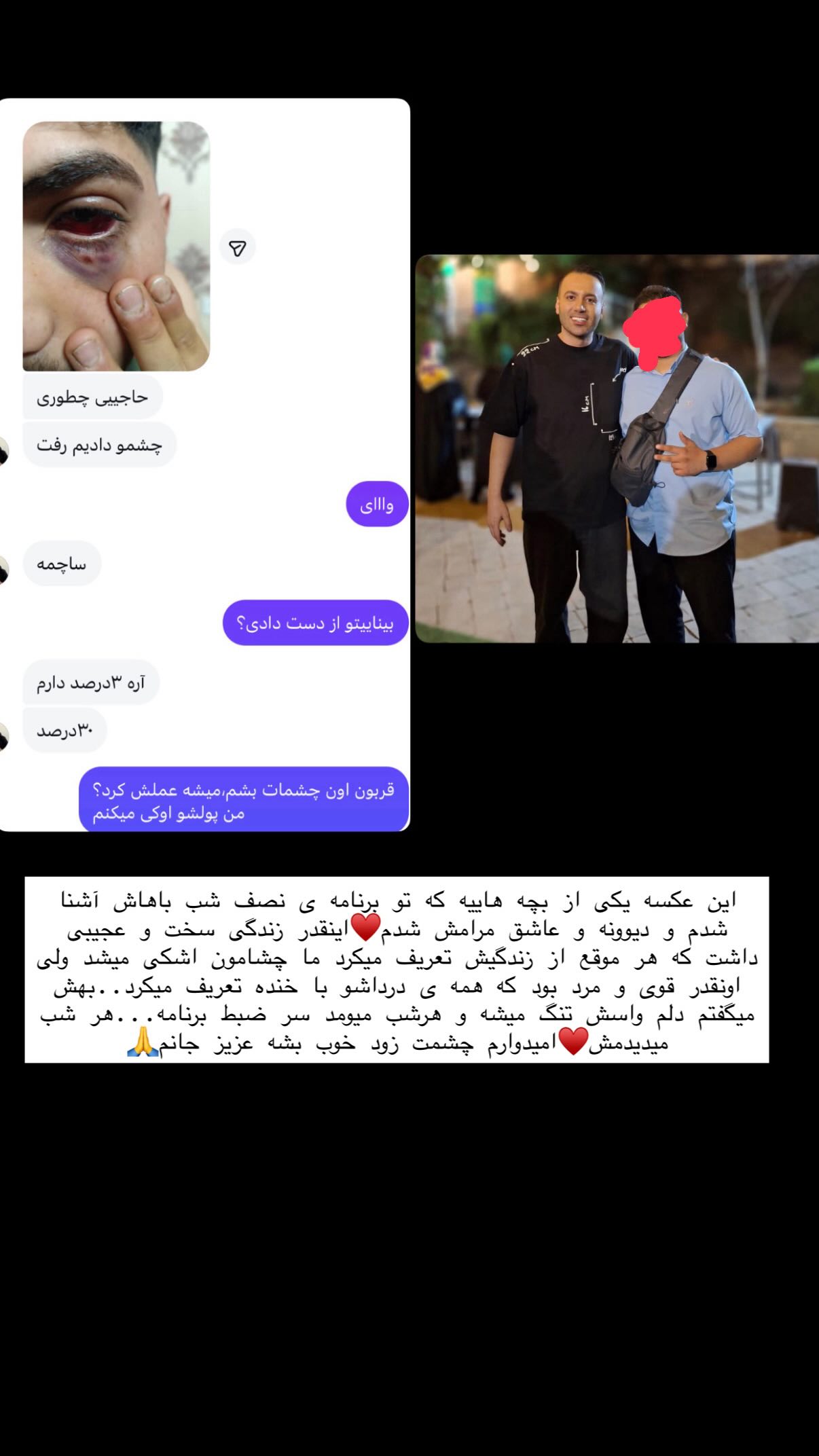  جدید ترین استوری اینستاگرام علی صبوری